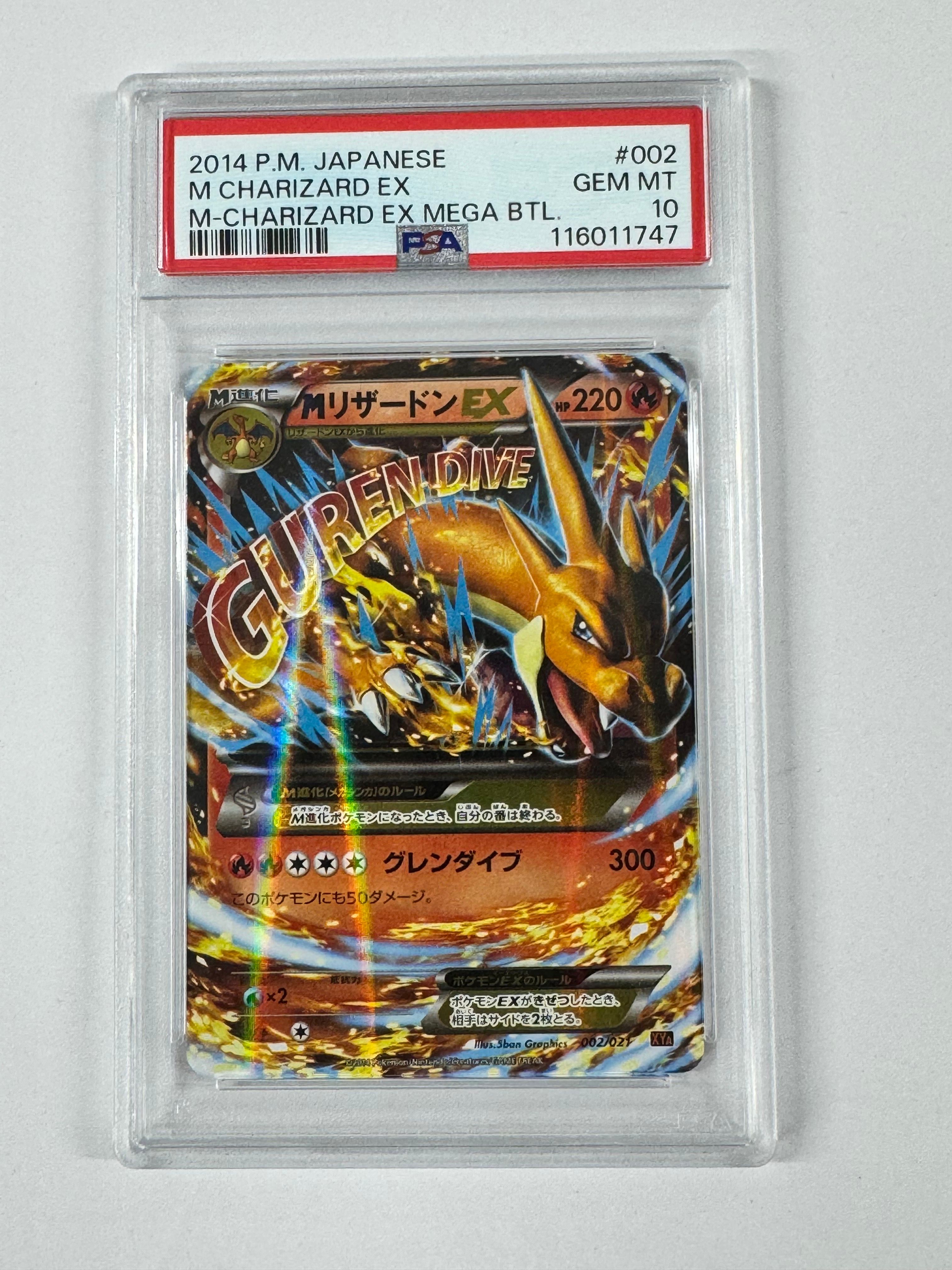 MリザードンEX [XYA 002/021](メガバトルデッキ60「MリザードンEX」)