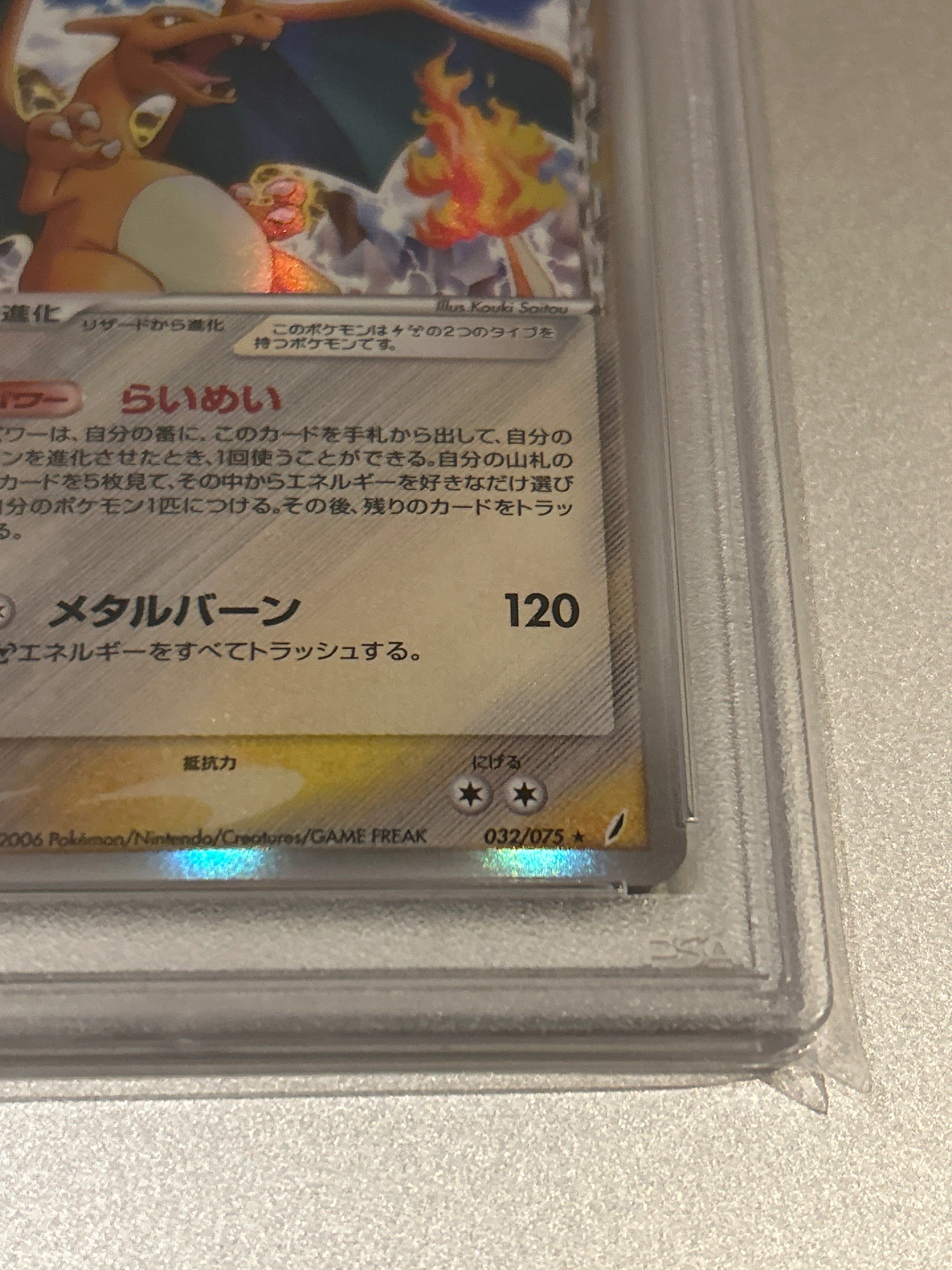 PSA 10]Charizard Delta Species :1ED [PCG8 032/075](Expansion Pack "Miracle  of Crystal") | SNKRDUNK