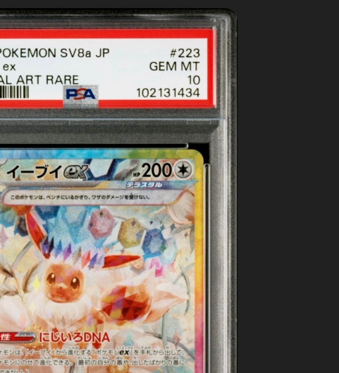 PSA 10]Eevee ex SAR [SV8a 223/187](High Class Pack 