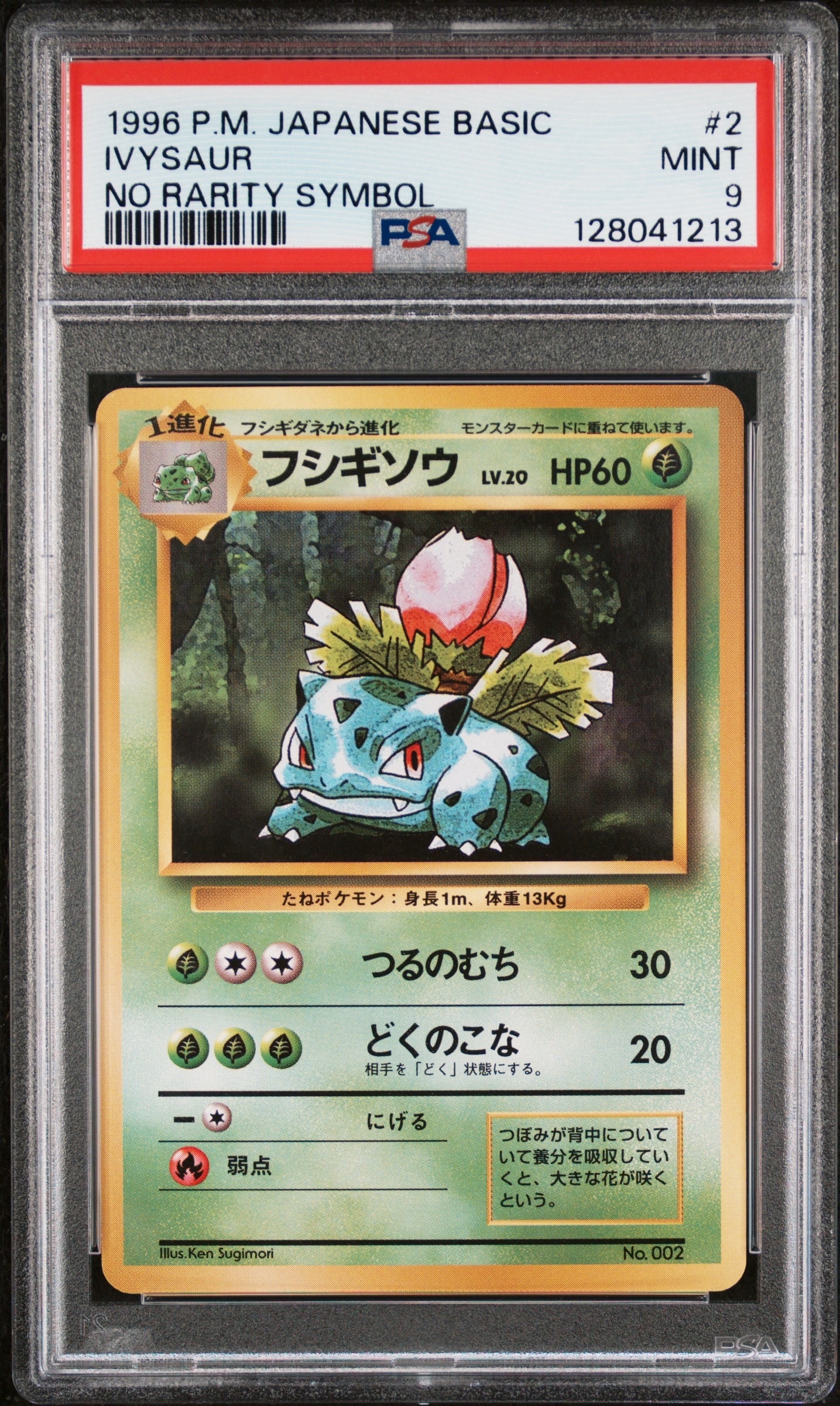 イッカネズミ AR[SV2D 081/071](拡張パック「クレイバースト」)の新品