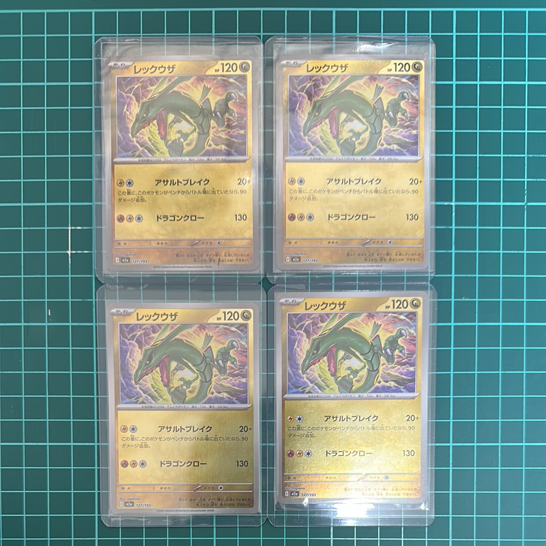 レックウザ :エネルギーマークミラー [M2a 127/193](ハイクラスパック「MEGAドリームex」)