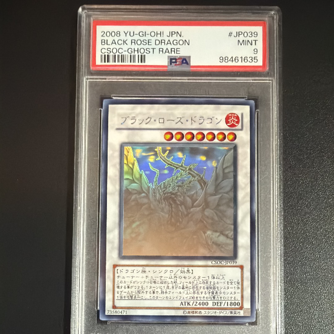 PSA9】ブラック・ローズ・ドラゴン HR[CSOC-JP039](クロスロード オブ