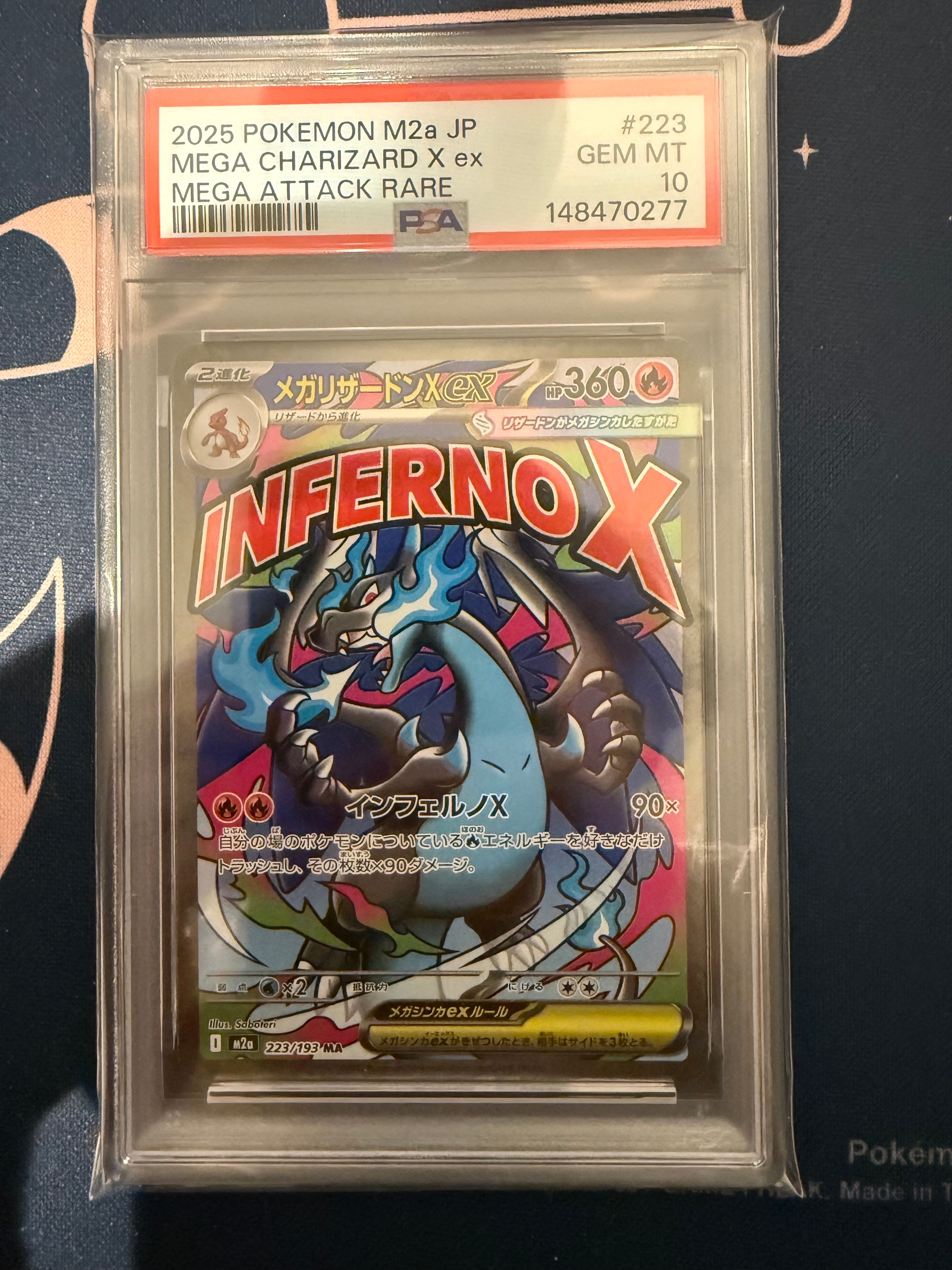 メガリザードンXex MA [M2a 223/193](ハイクラスパック「MEGAドリームex」)