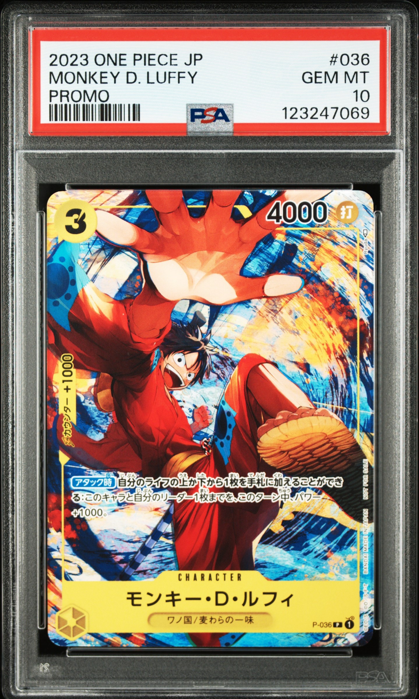 PSA10】モンキー・D・ルフィ(ギア5) P [P-041] (プロモーションカード