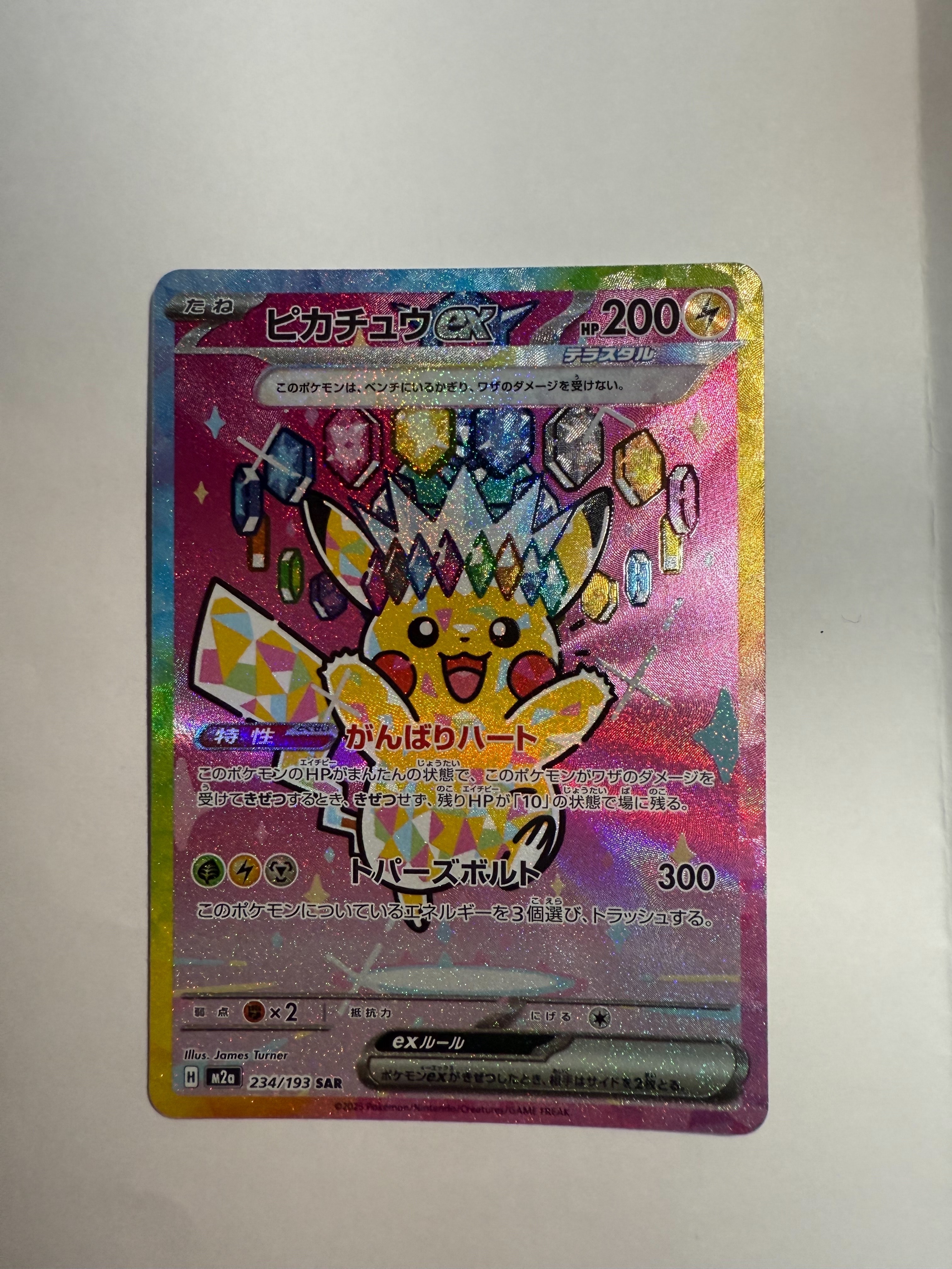 ポッチャマ CHR[sm11b 052/049](強化拡張パック「ドリームリーグ」)の