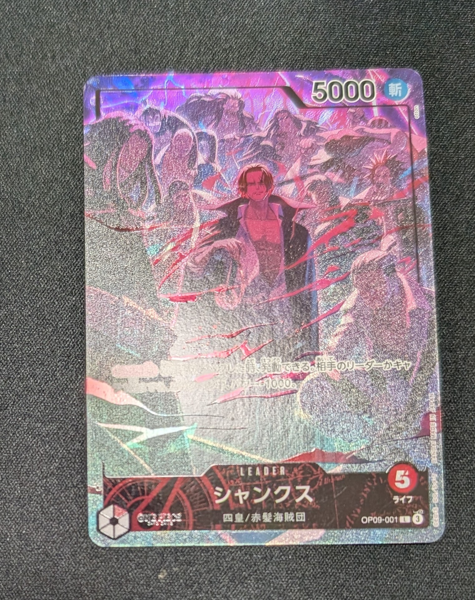 シャンクス L [OP09-001](アニバーサリーセット「イングリッシュ 2nd アニバーサリーセット 日本語版」)