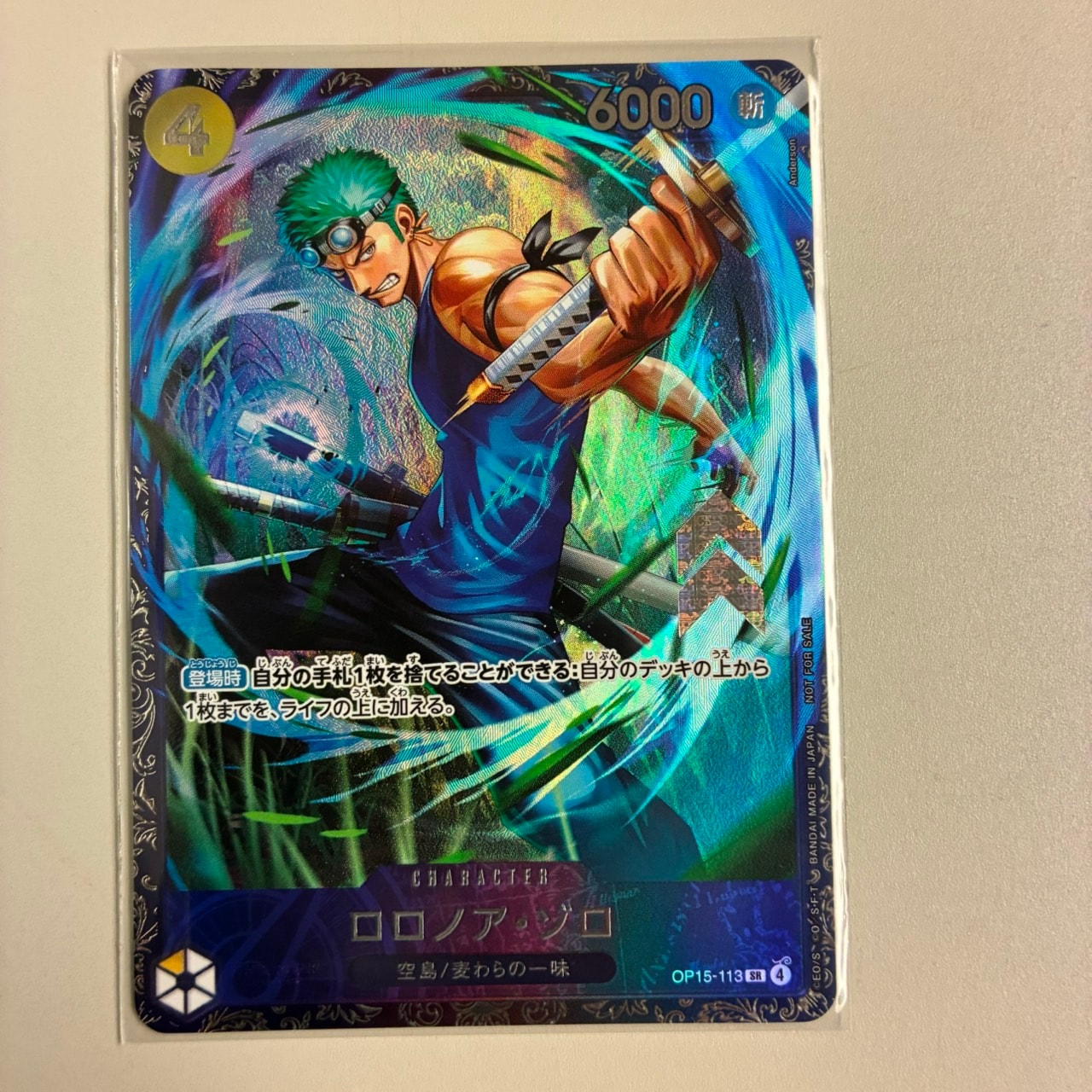 ロロノア・ゾロ SR :上位記念品 [OP15-113](プロモーションカード「フラッグシップバトル 2026年7月」)