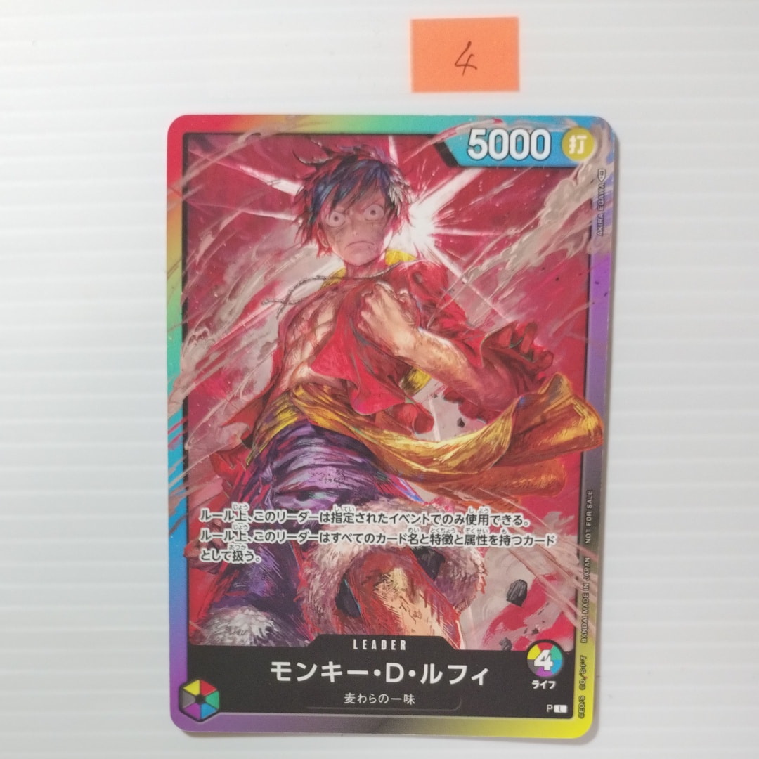 モンキー・D・ルフィ L :参加記念品 :修正前ライフ4 [P] (8パックバトル)