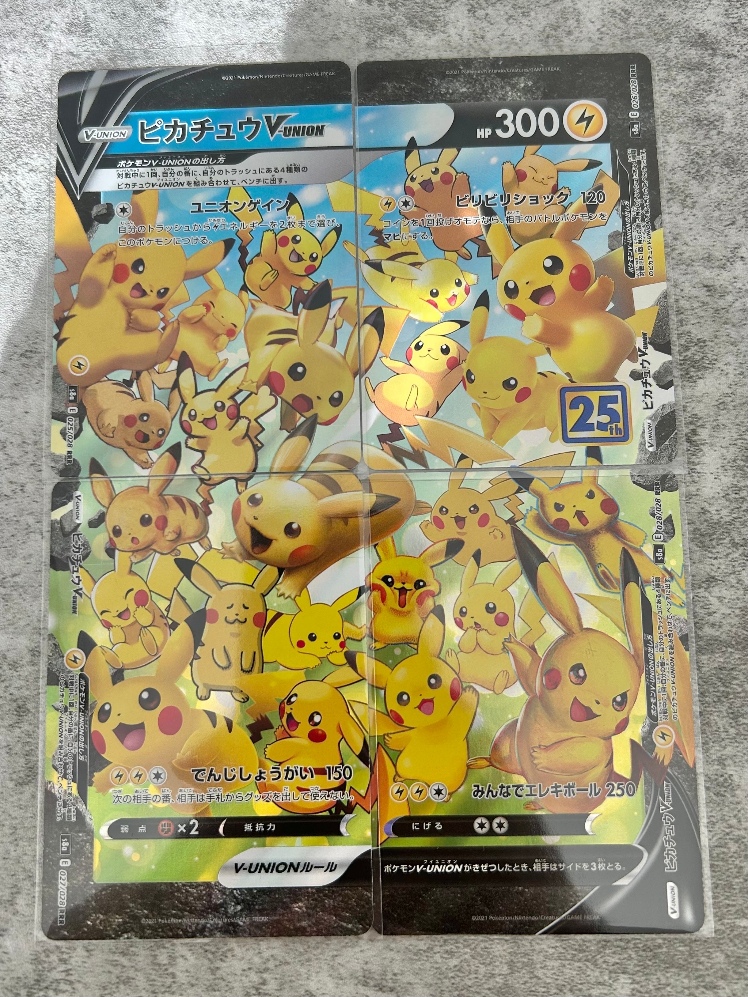 ピカチュウV-UNION RRR[s8a 025-028/028](拡張パック「25th アニバーサリーコレクション」)
