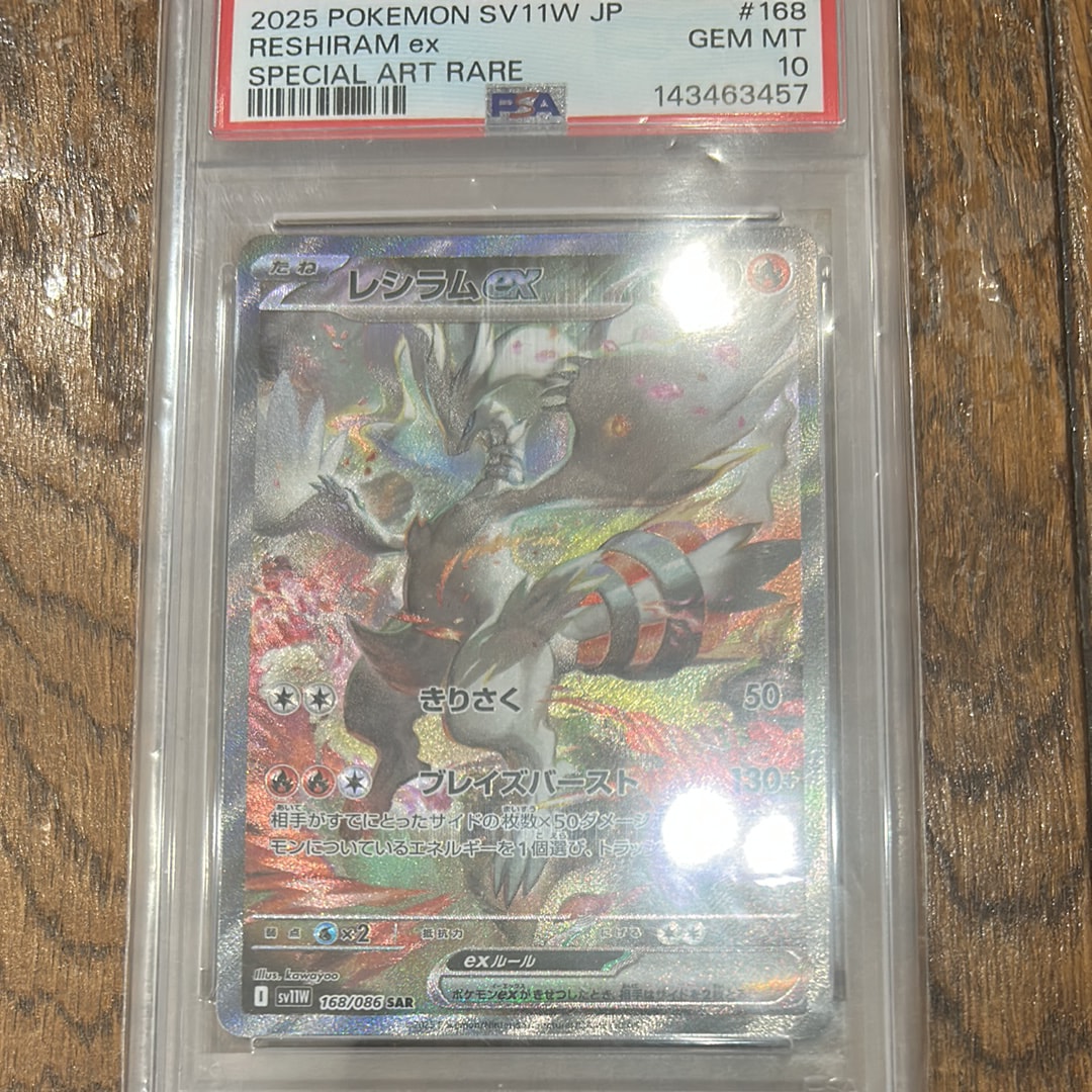 PSA10】レシラムex SAR [SV11W 168/086](拡張パック「ホワイトフレア 