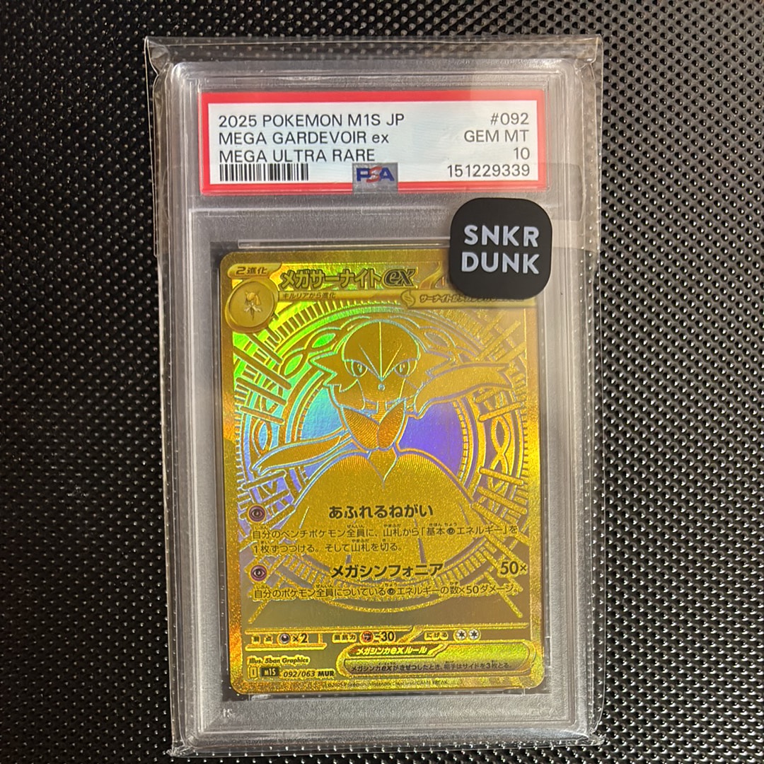 メガサーナイトex MUR [M1S 092/063](拡張パック「メガシンフォニア」)