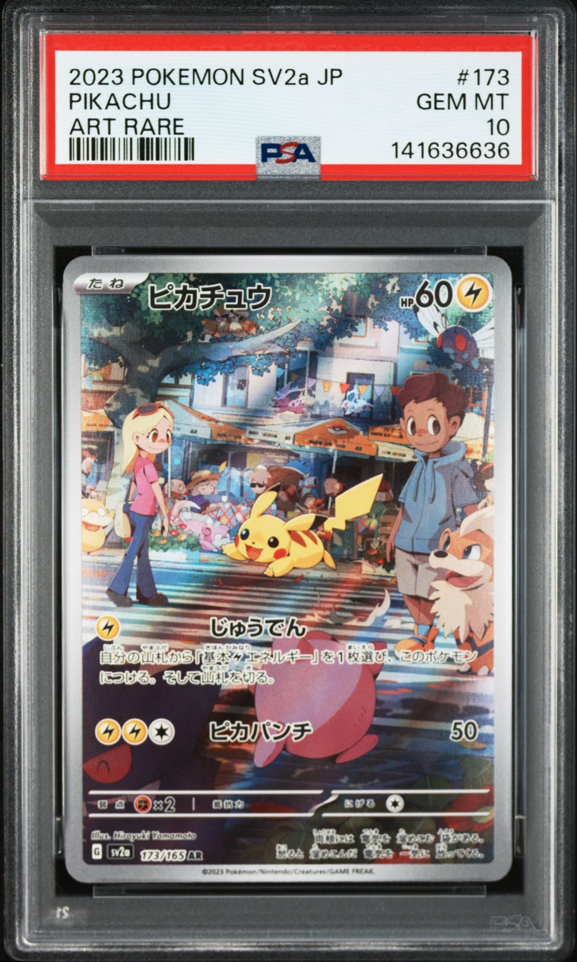 ピカチュウ AR[SV2a 173/165](強化拡張パック「ポケモンカード151」)