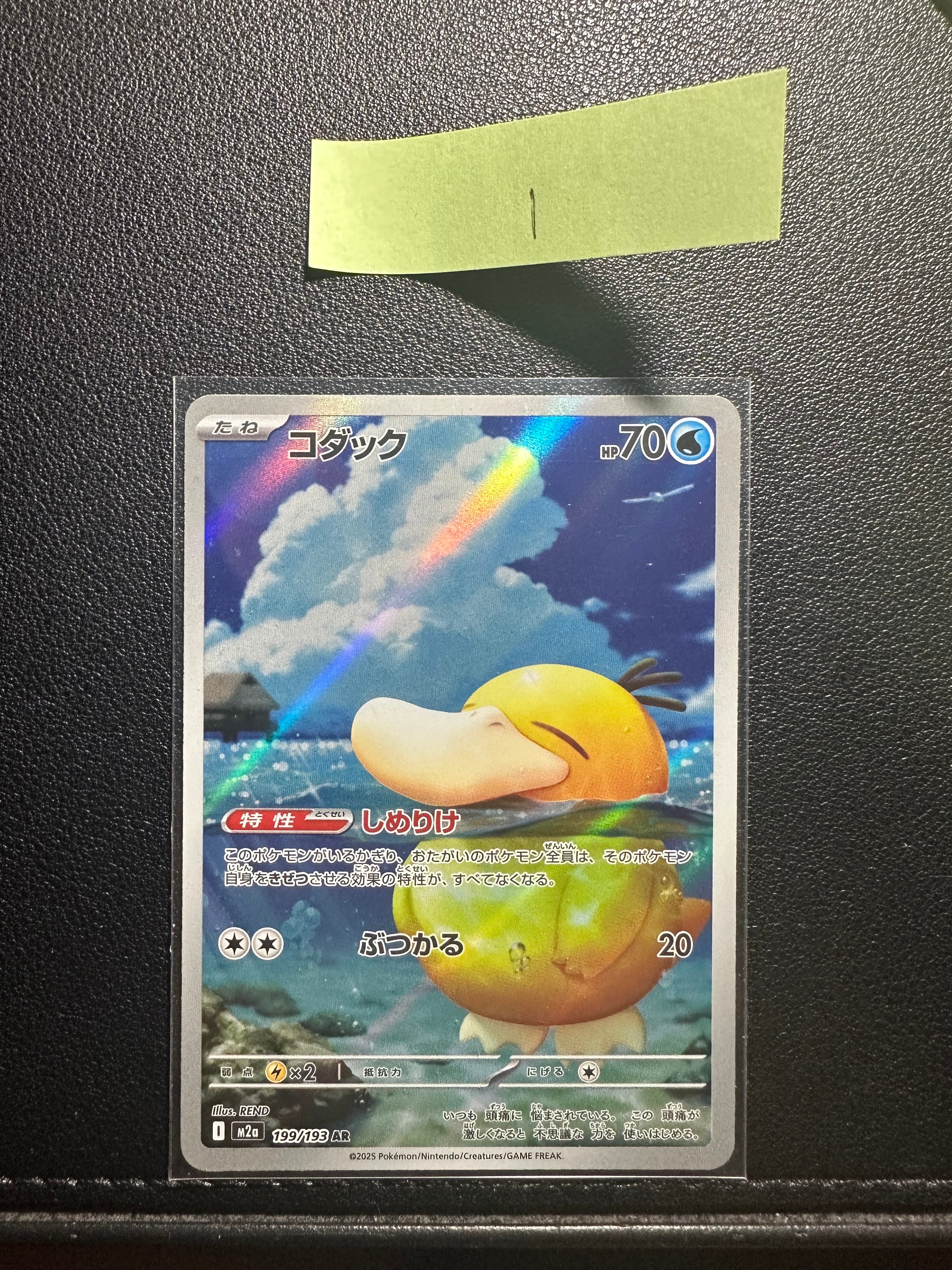 PSA10 ハガネール CHR SM11b ドリームリーグ 060/049 ハガネール【CHR】{060/049}