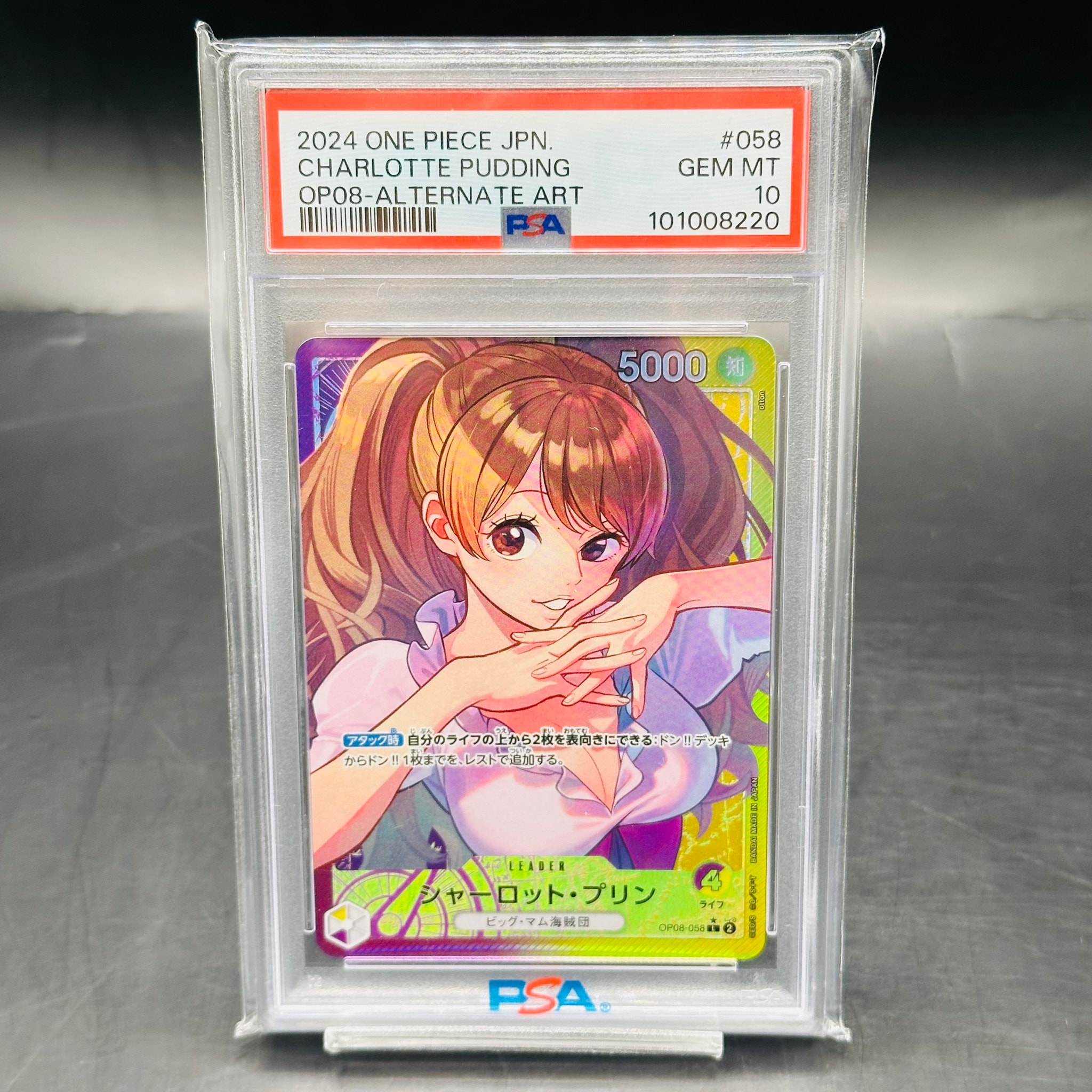 シャーロット・プリン L-P [OP08-058](ブースターパック「二つの伝説