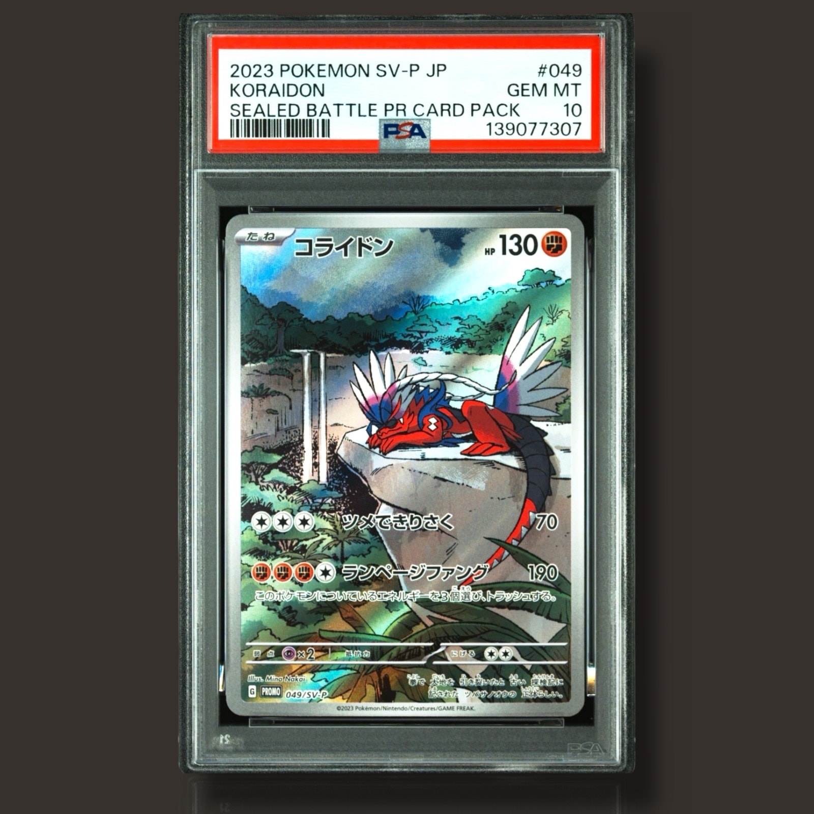 コライドン: プロモ [SV-P 049](プロモーションカード「SV-P」)
