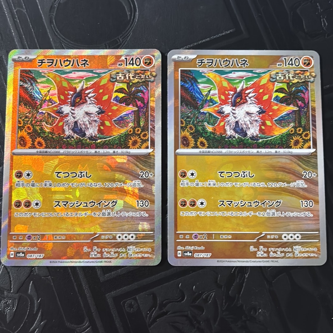 PSA10】チヲハウハネ :マスターボールミラー [SV8a 087/187](ハイ