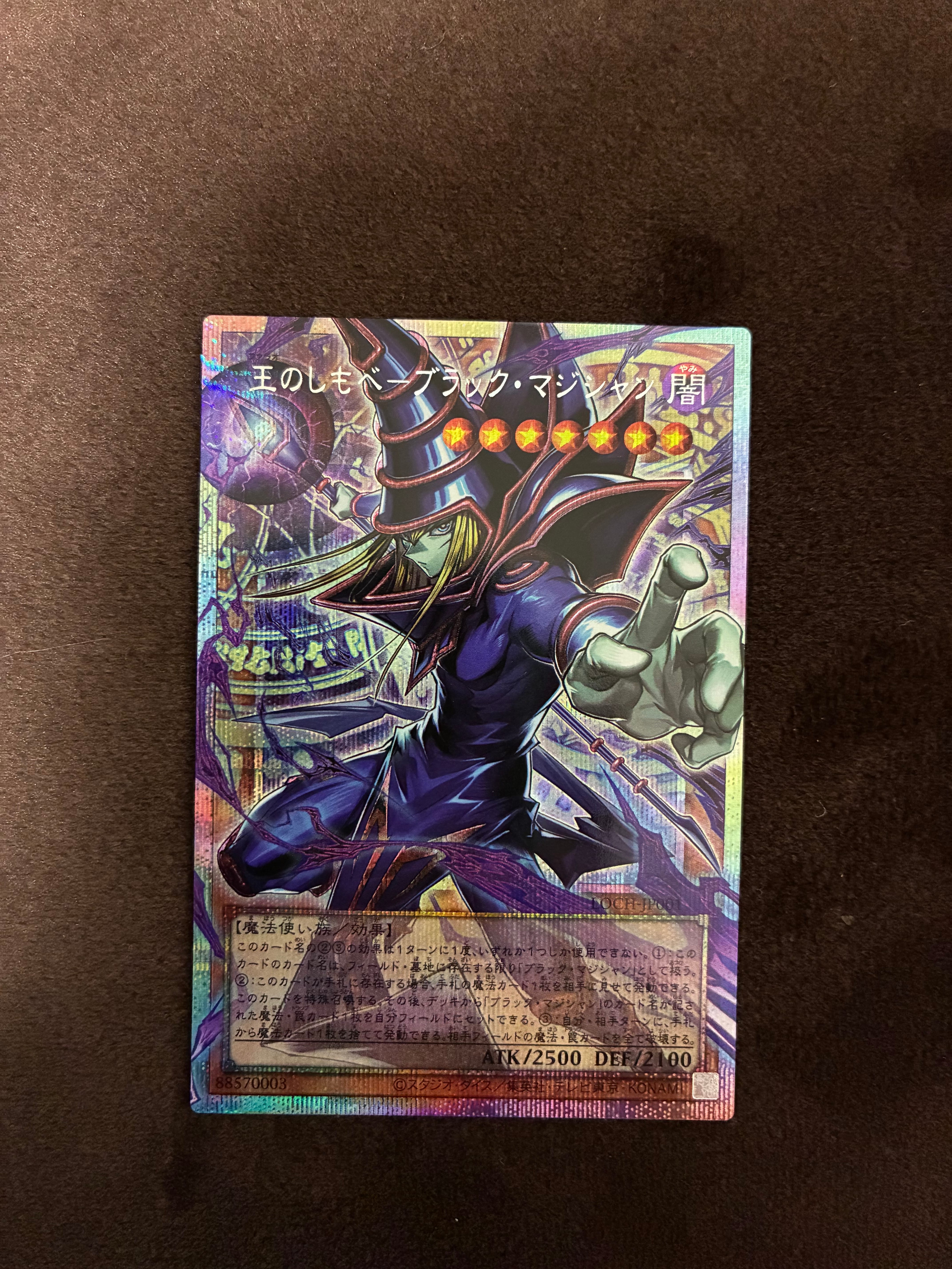 王のしもべ-ブラック・マジシャン PSE :オーバーフレーム [LOCH-JP001](リミットオーバーコレクション ザ ヒーローズ)