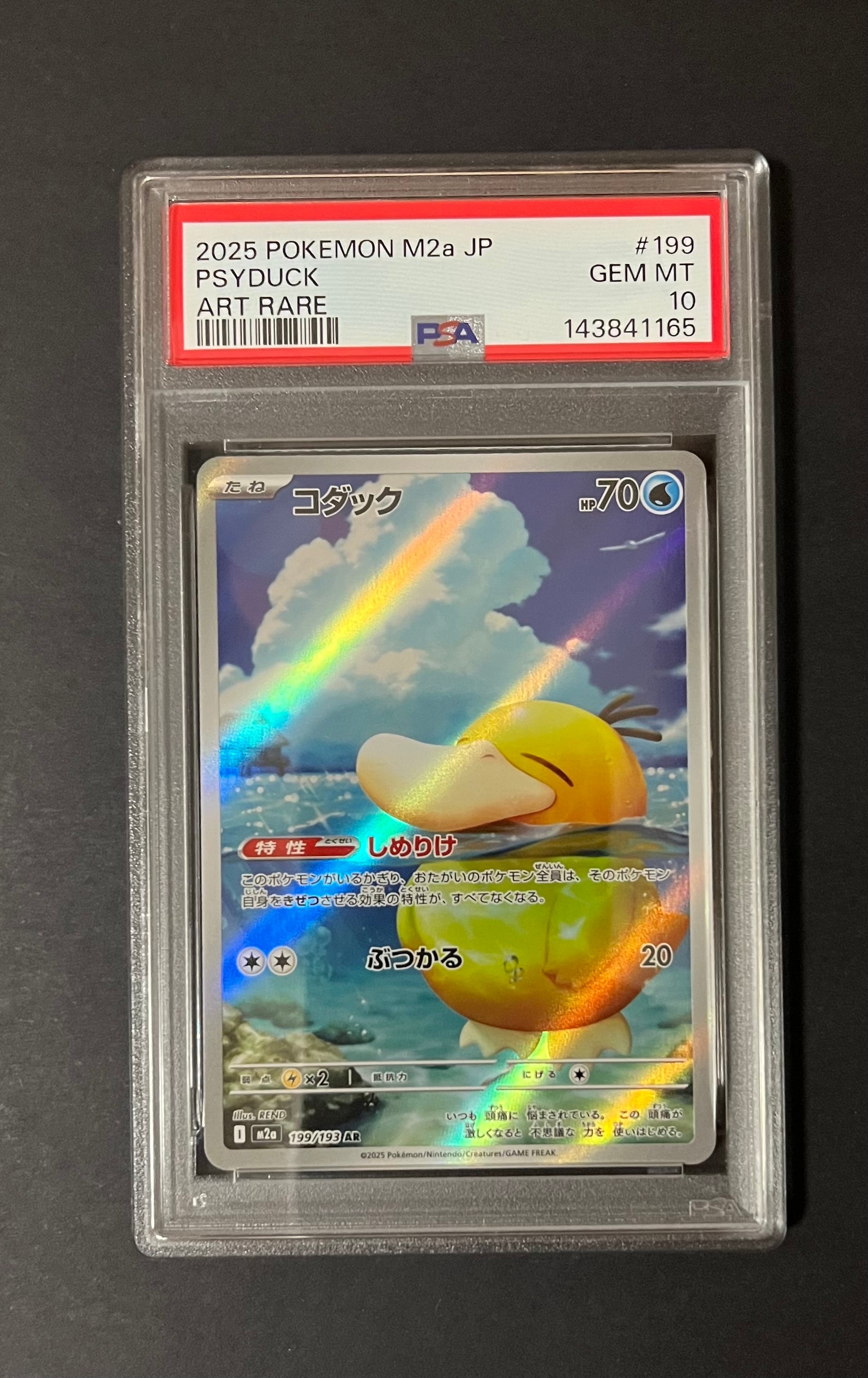 コダック AR [M2a 199/193](ハイクラスパック「MEGAドリームex」)