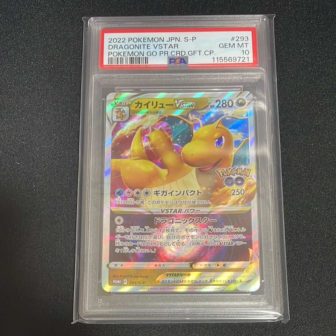 PSA10】カイリューV P [S-P 292](プロモーションカード「S-P」) 1枚の