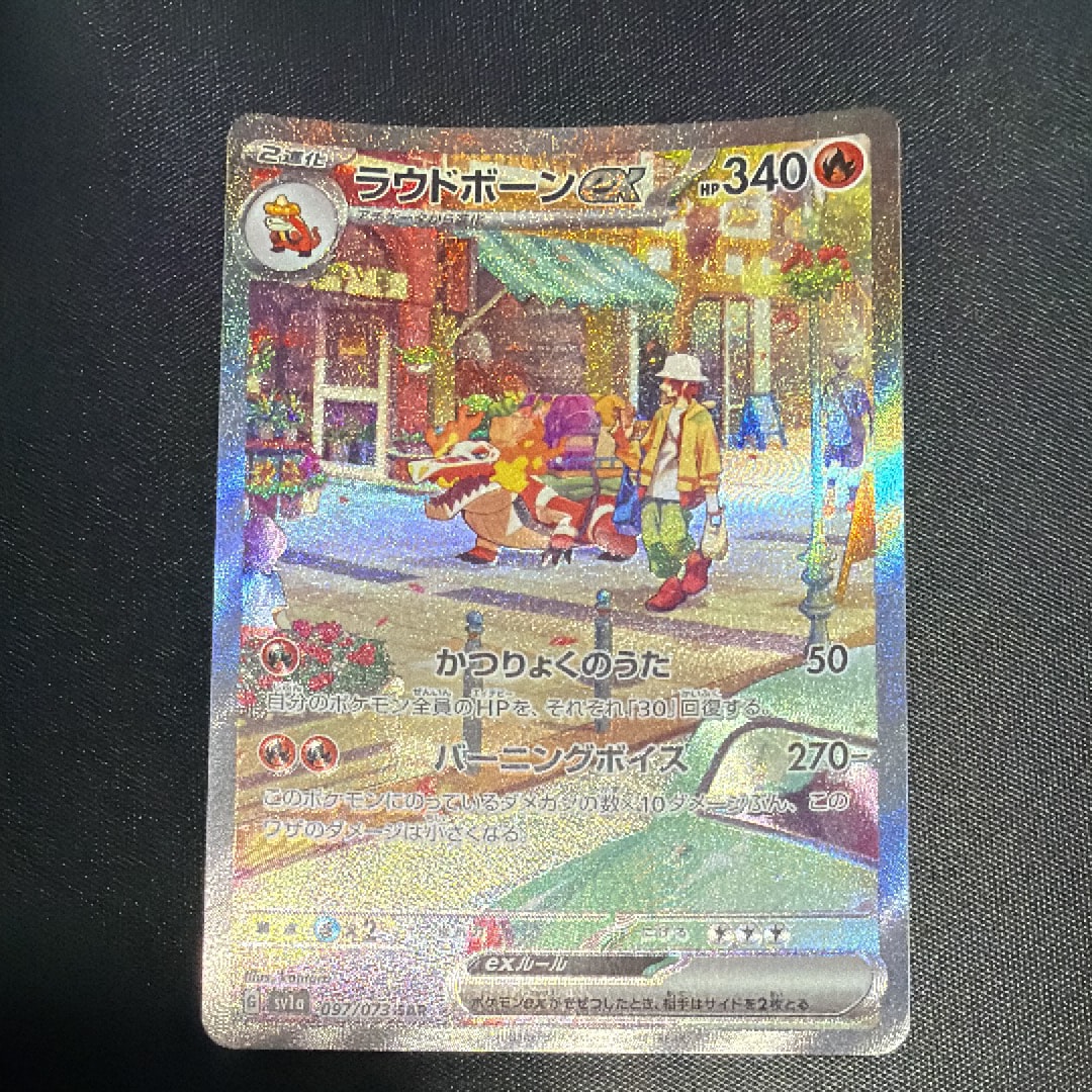 ラウドボーンex SAR[SV1a 097/073](スカーレット＆バイオレット 拡張