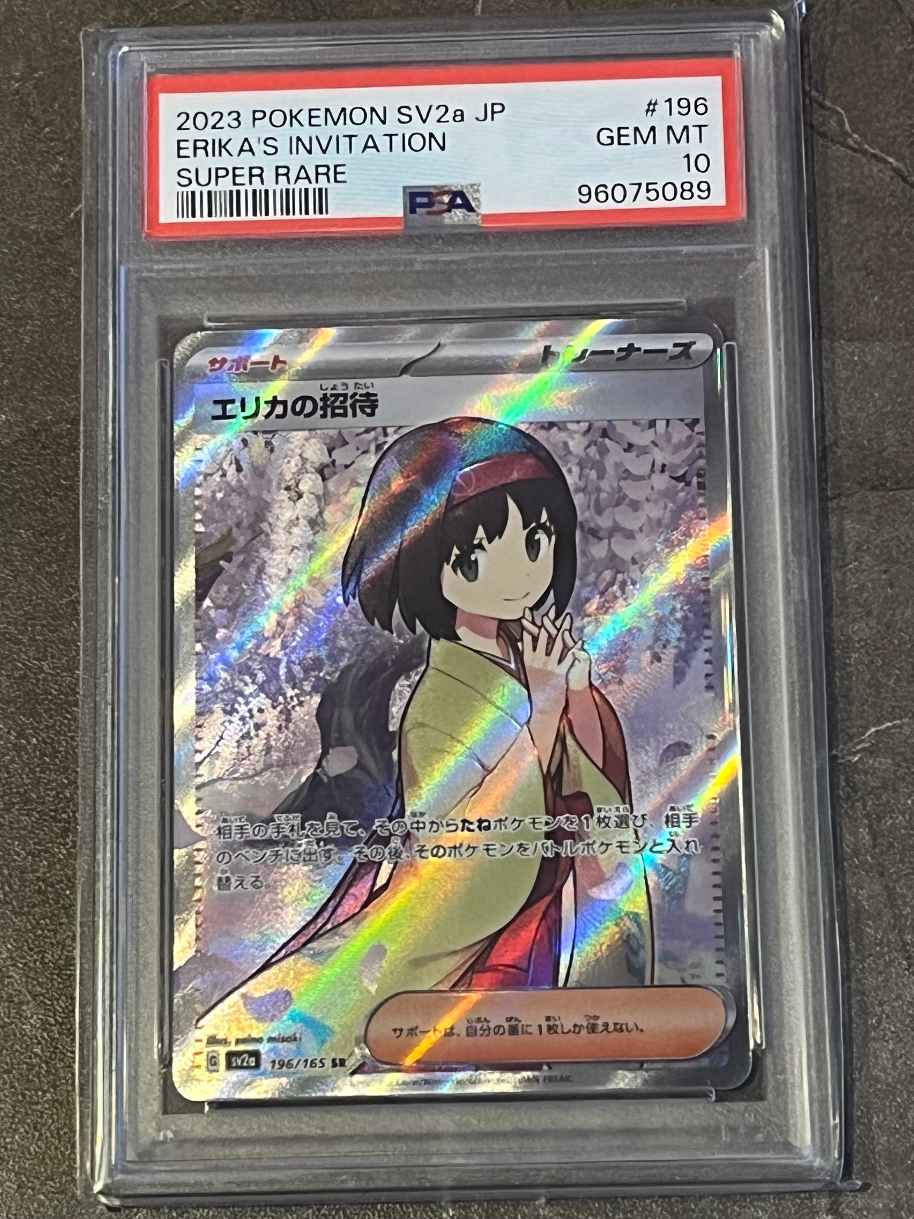 PSA9】エリカの招待 SR[SV2a 196/165](強化拡張パック「ポケモンカード