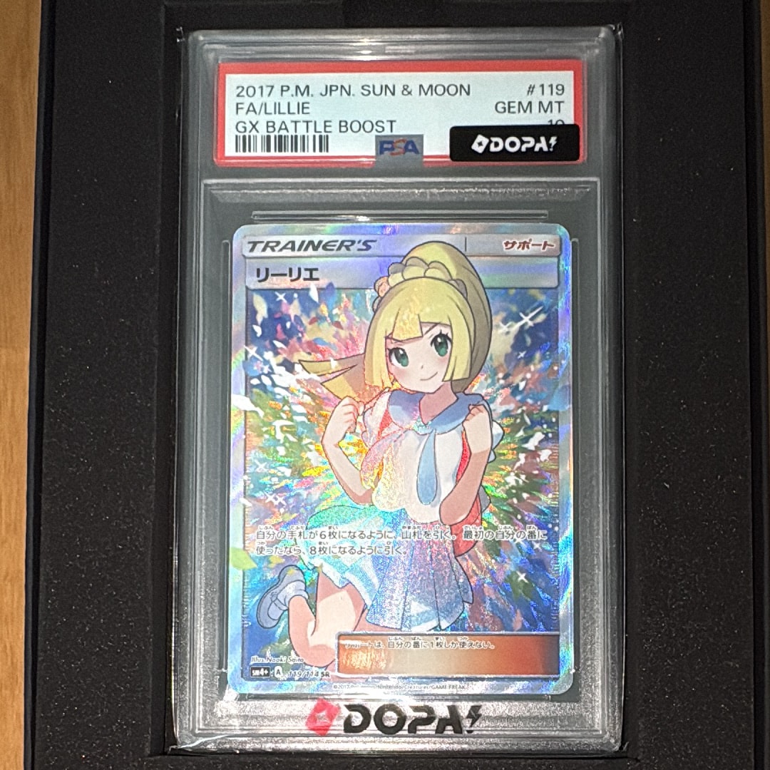 リーリエ（がんばリーリエ） SR[SM4+ 119/114](ハイクラスパック「GX