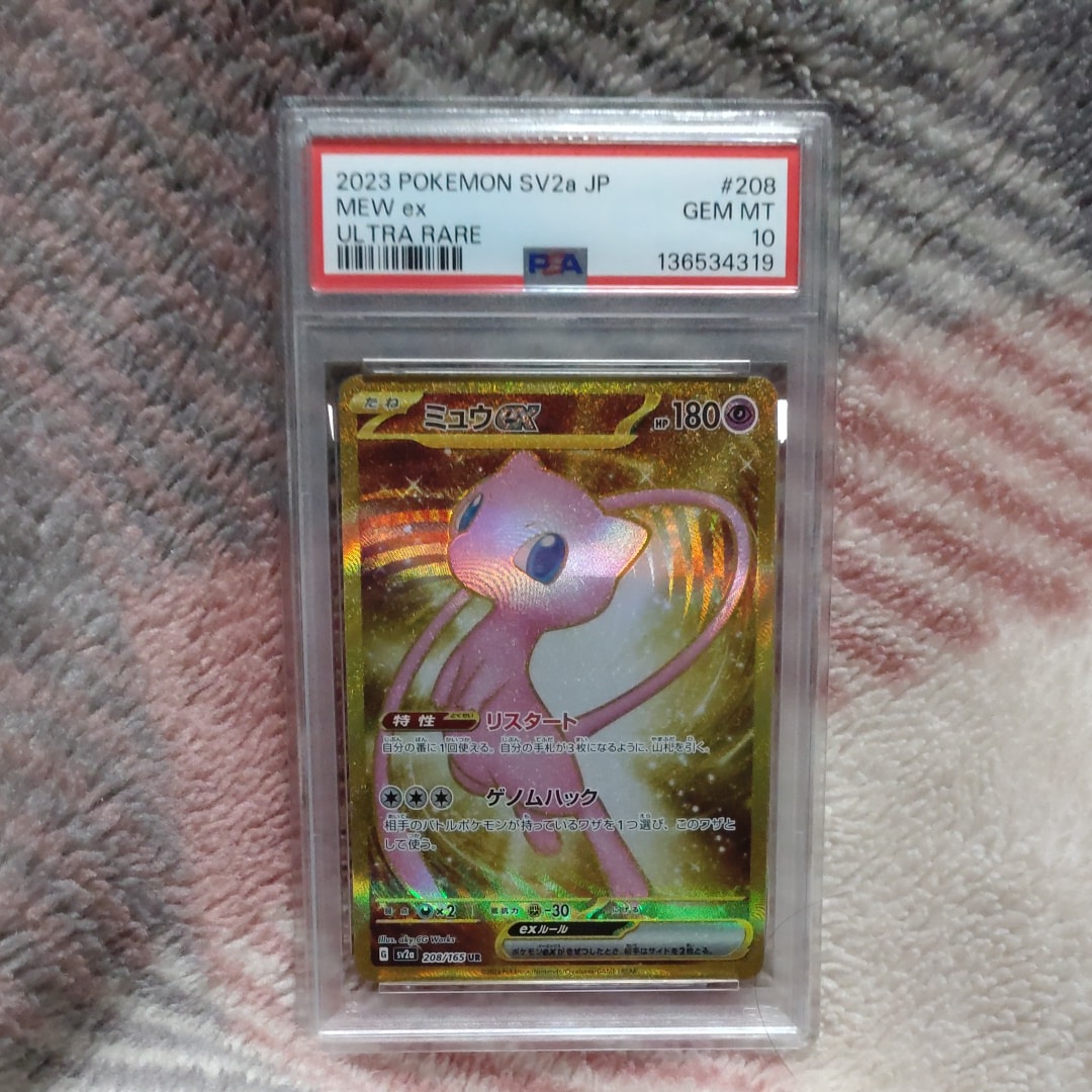 ミュウex UR[SV2a 208/165](強化拡張パック「ポケモンカード151」)