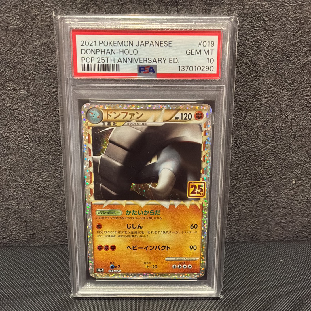 PSA10】ドンファン: プロモ [S8a-P 019](プロモカードパック 25th 