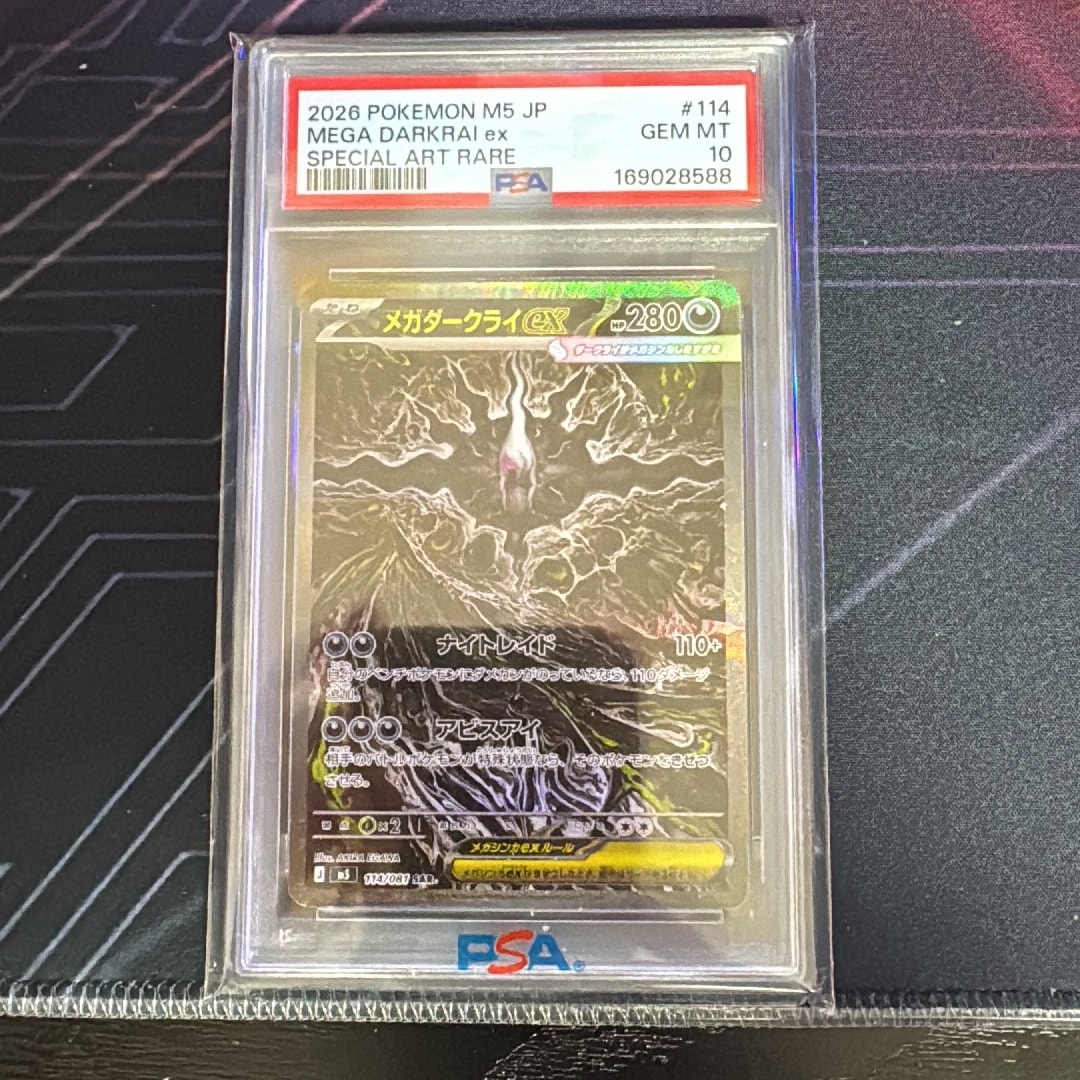 メガダークライex SAR [M5 114/081](拡張パック「アビスアイ」)