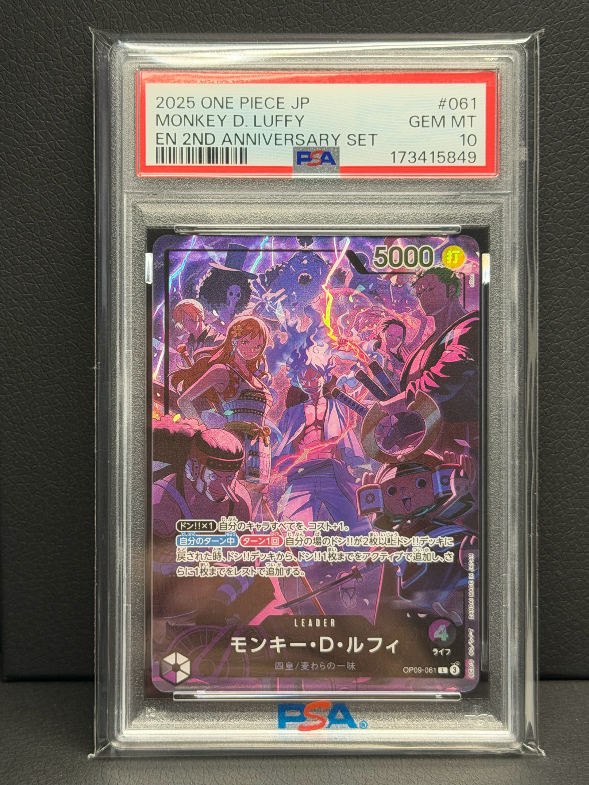 ケ*ジ様 【PSA10】ルフィ イングリッシュ2nd アニバーサリーセット