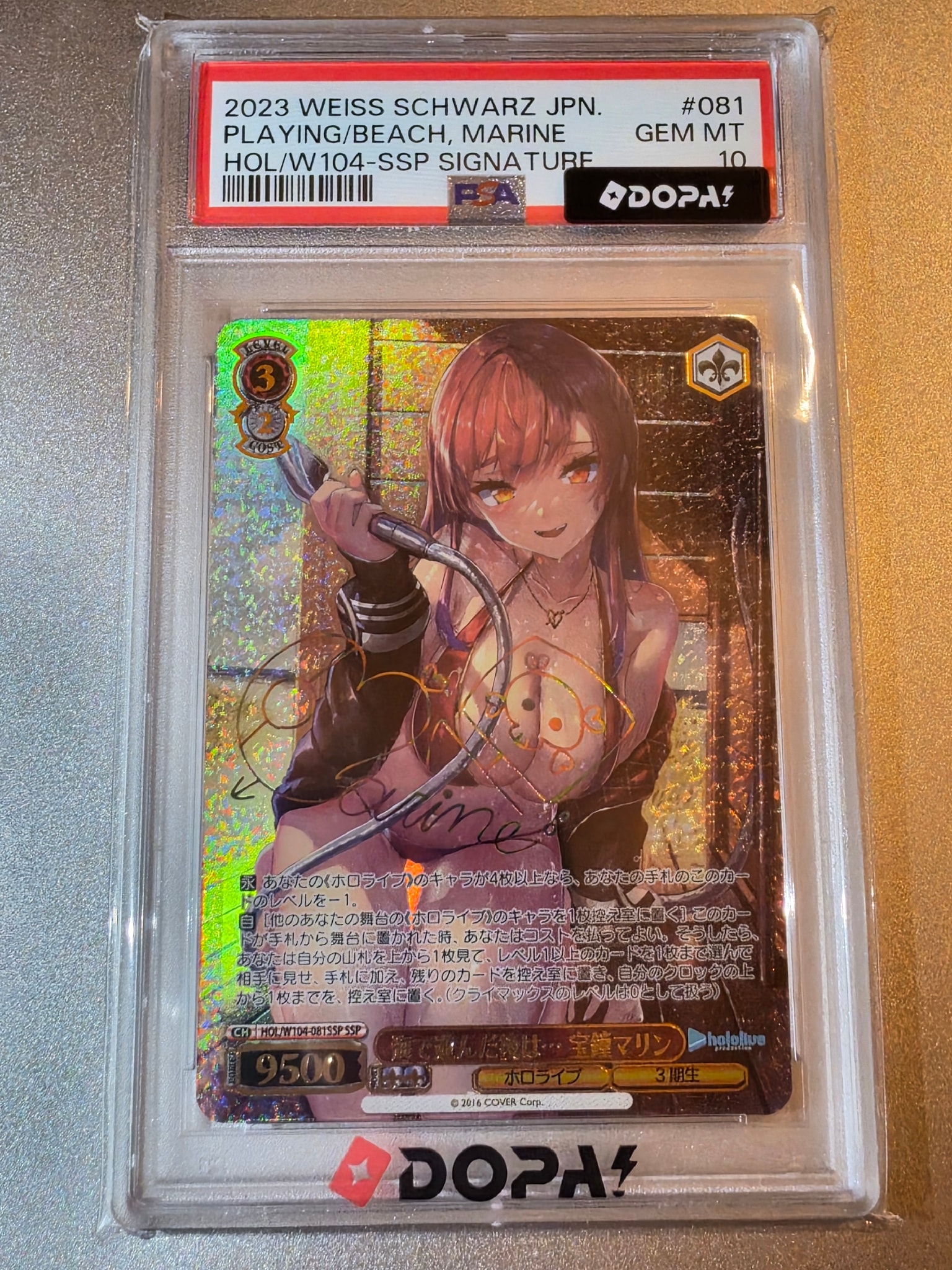 ヴァイスシュヴァルツ 海で遊んだ後は⋯ 宝鐘マリン PSA10