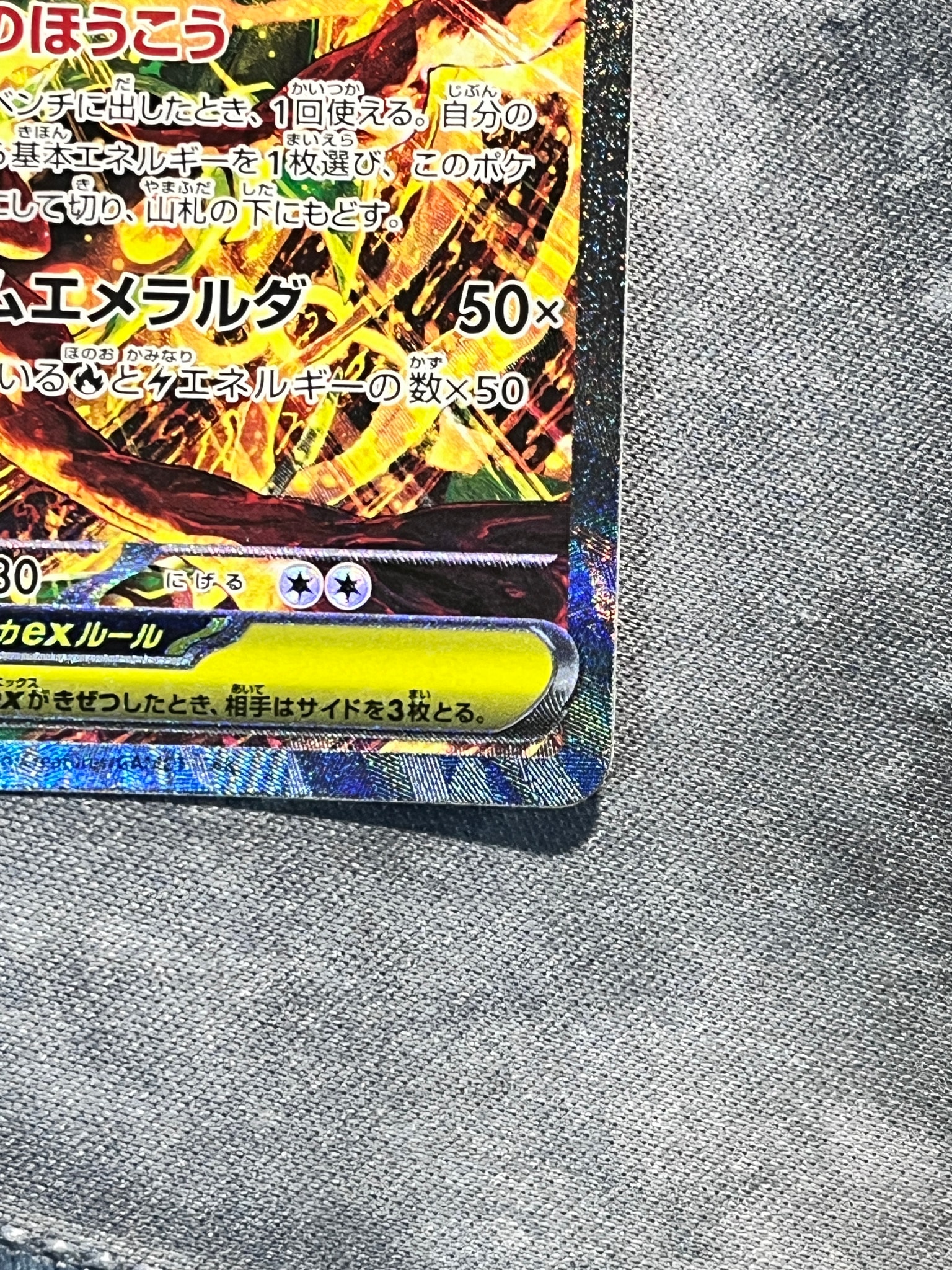 B（小さなキズ/ソリがある品）】メガレックウザex SAR [M6 110/076