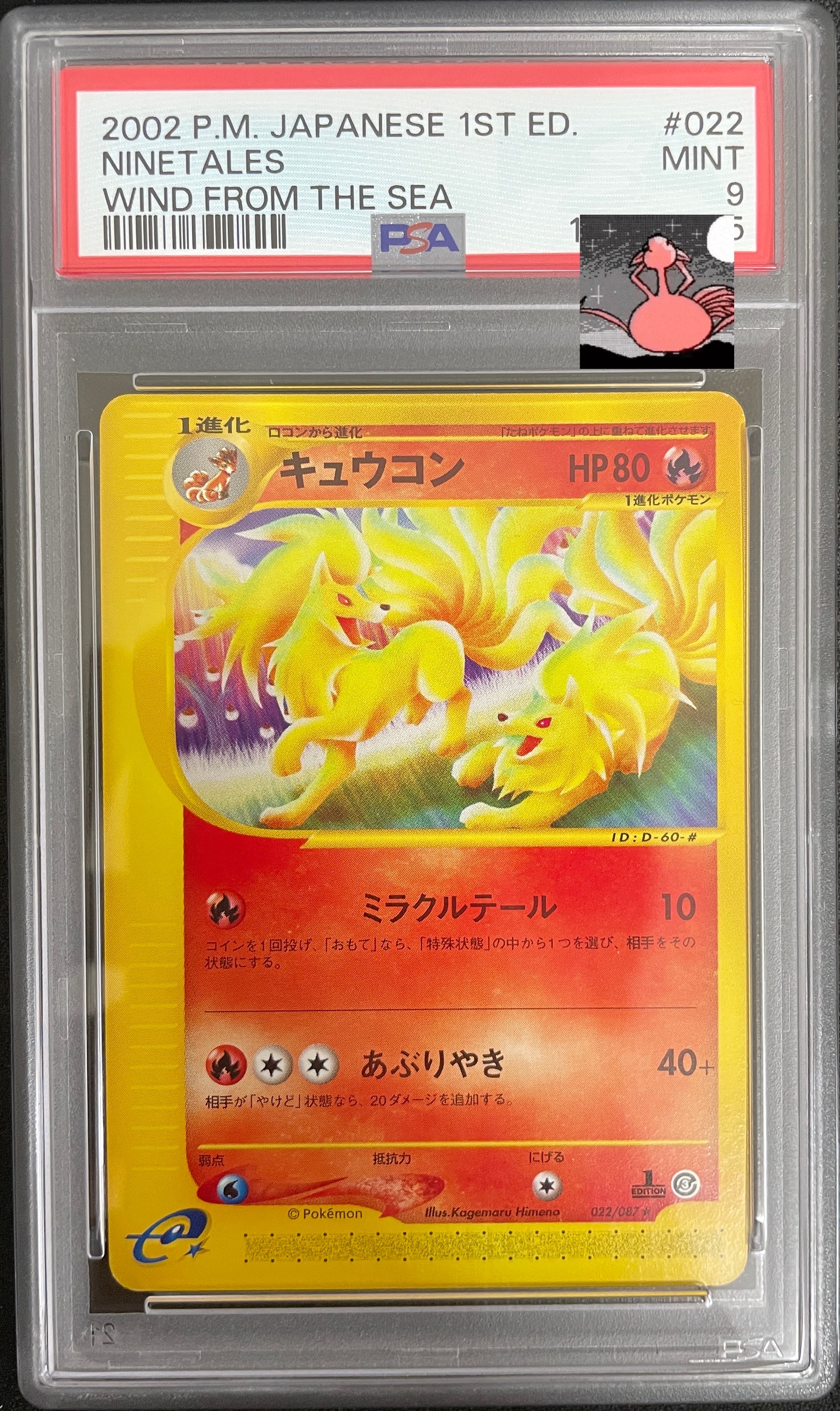 PSA10】かがやくリザードン K[S10b 011/071](強化拡張パック「Pokemon