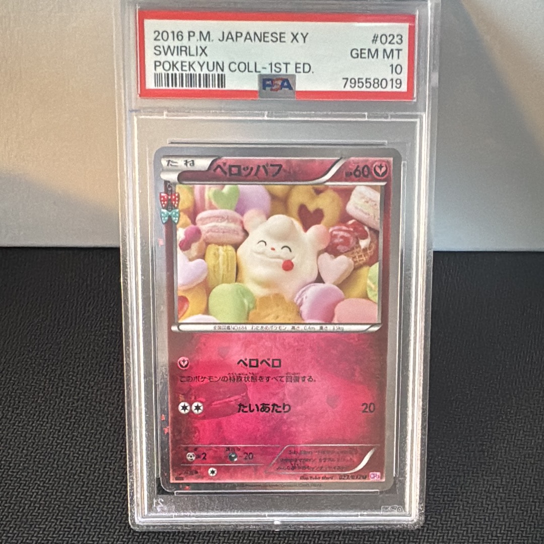 PSA10】ペロッパフ C :1ED [CP3 023/032](コンセプトパック「ポケ