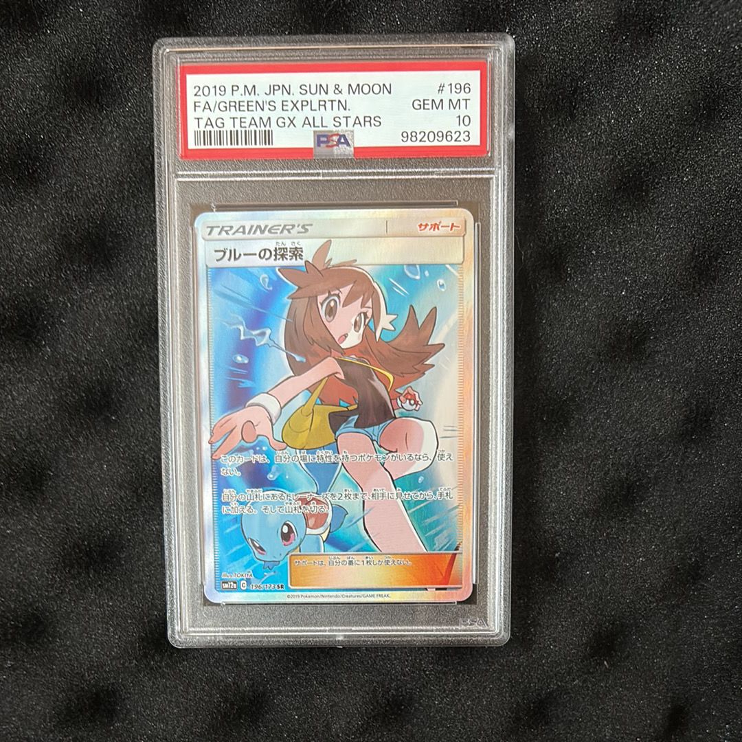 ブルーの探索 SR[SM12a 196/173](ハイクラスパック「TAG TEAM GX タッグオールスターズ」)