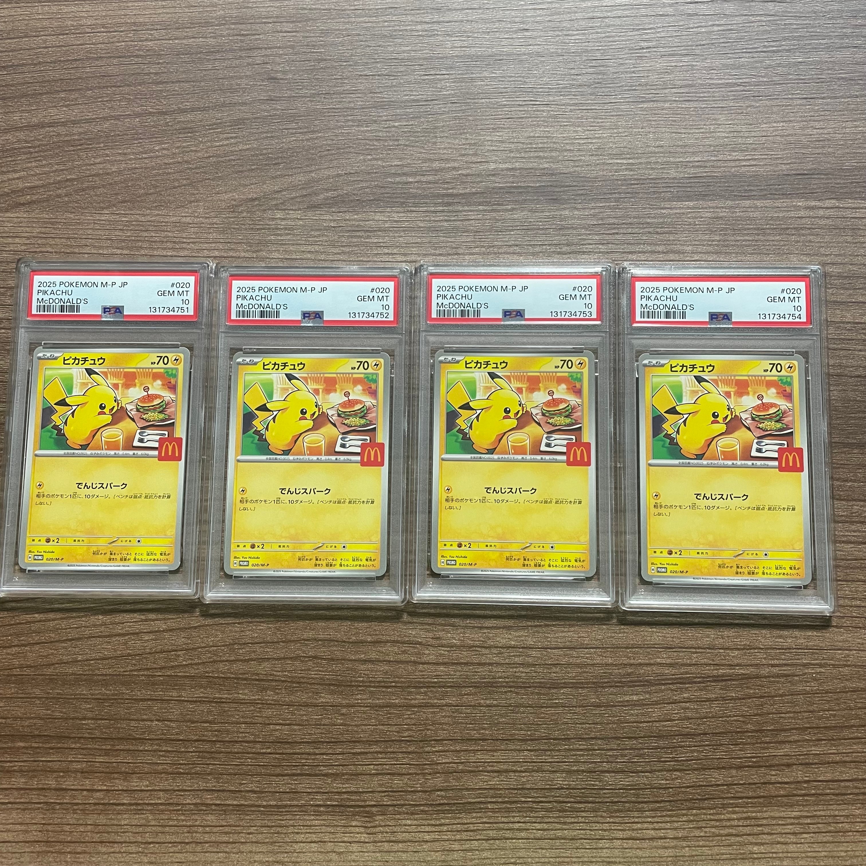 ピカチュウ P [M-P 020](プロモカードパック「マクドナルド ハッピーセット2025」)