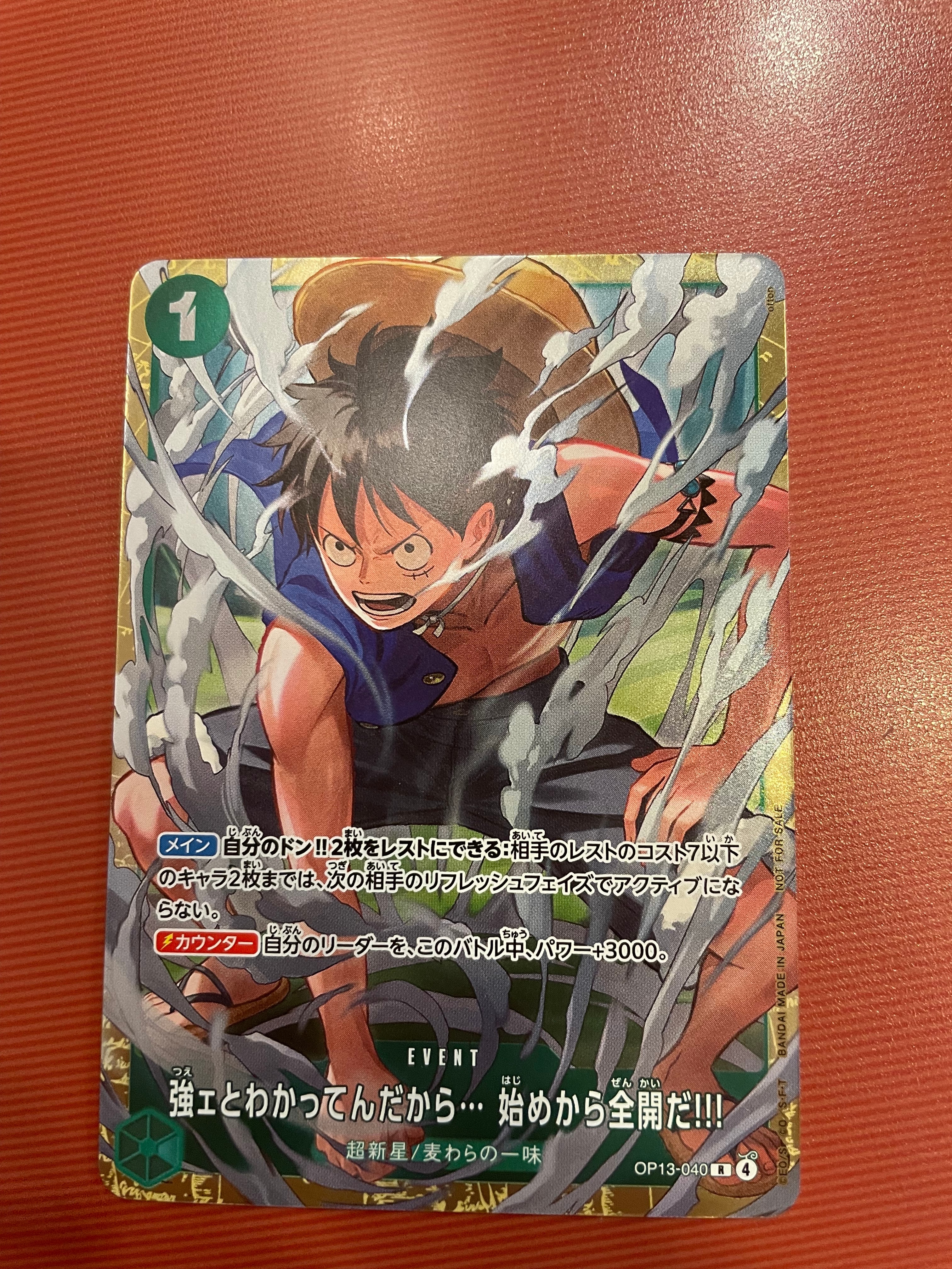 強ェとわかってんだから... 始めから全開だ!!! R :優勝記念品 [OP13-040](プロモーションカード「スタンダードバトル 2026年6月」)