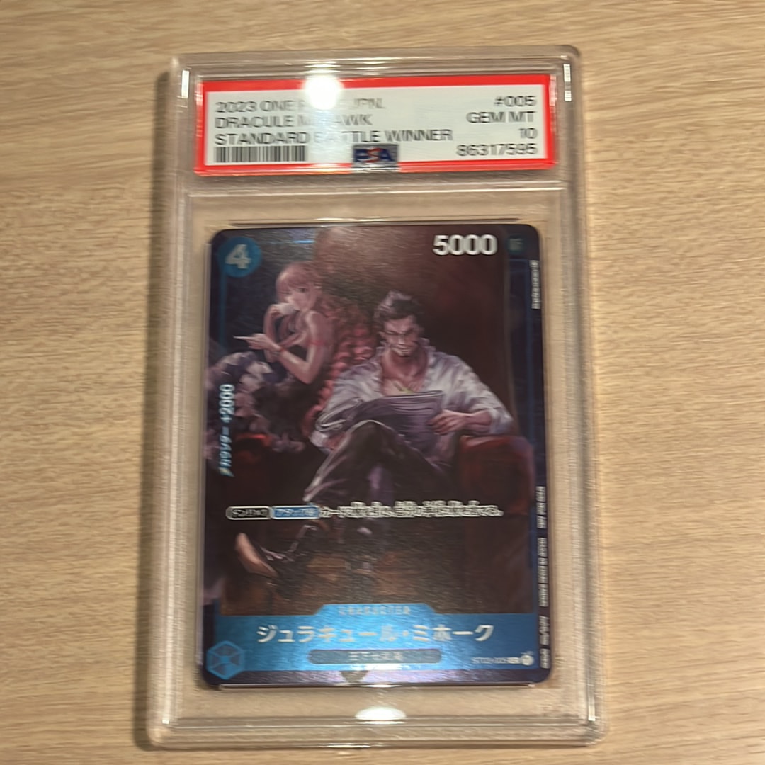 ジュラキュール・ミホーク C-P [ST03-005] (スタンダードバトル 優勝記念品)