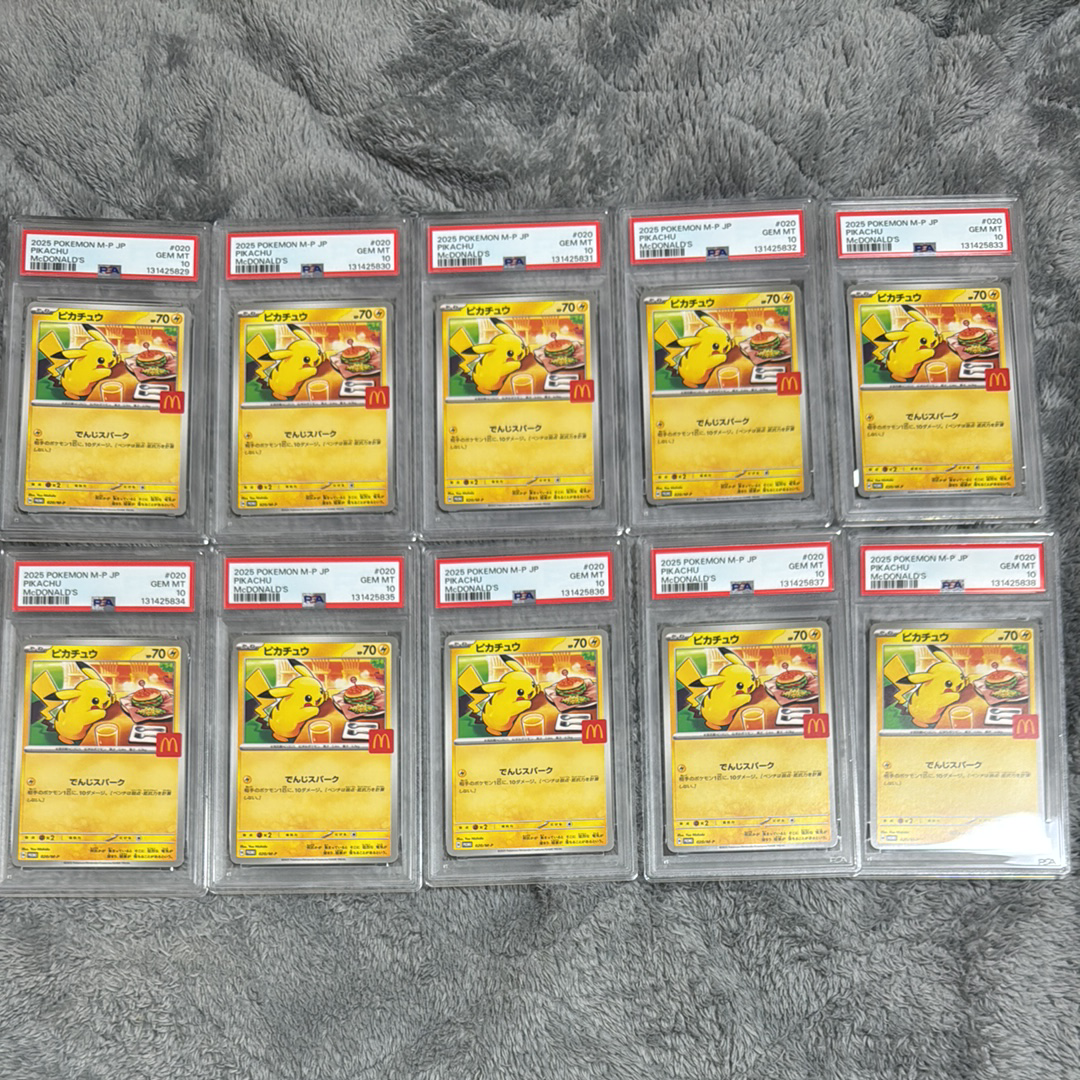 ピカチュウ P [M-P 020](プロモカードパック「マクドナルド ハッピーセット2025」)