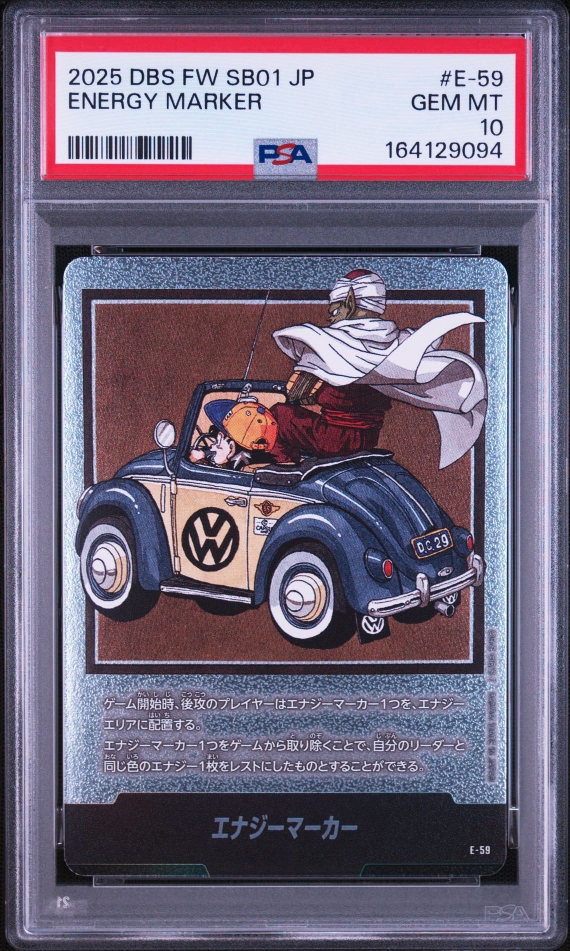 エナジーマーカー [E-59](フュージョンワールド「MANGA BOOSTER 01」)