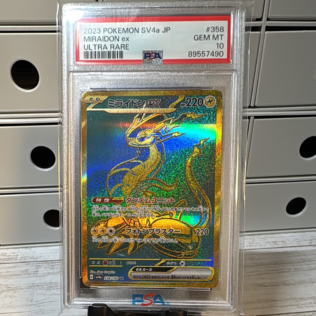 ミライドンex UR [SV4a 358/190](ハイクラスパック「シャイニー