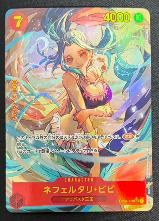 Nefertari Vivi SEC-P [OP04-118] (Booster Pack The Kingdom Of Conspiracy)