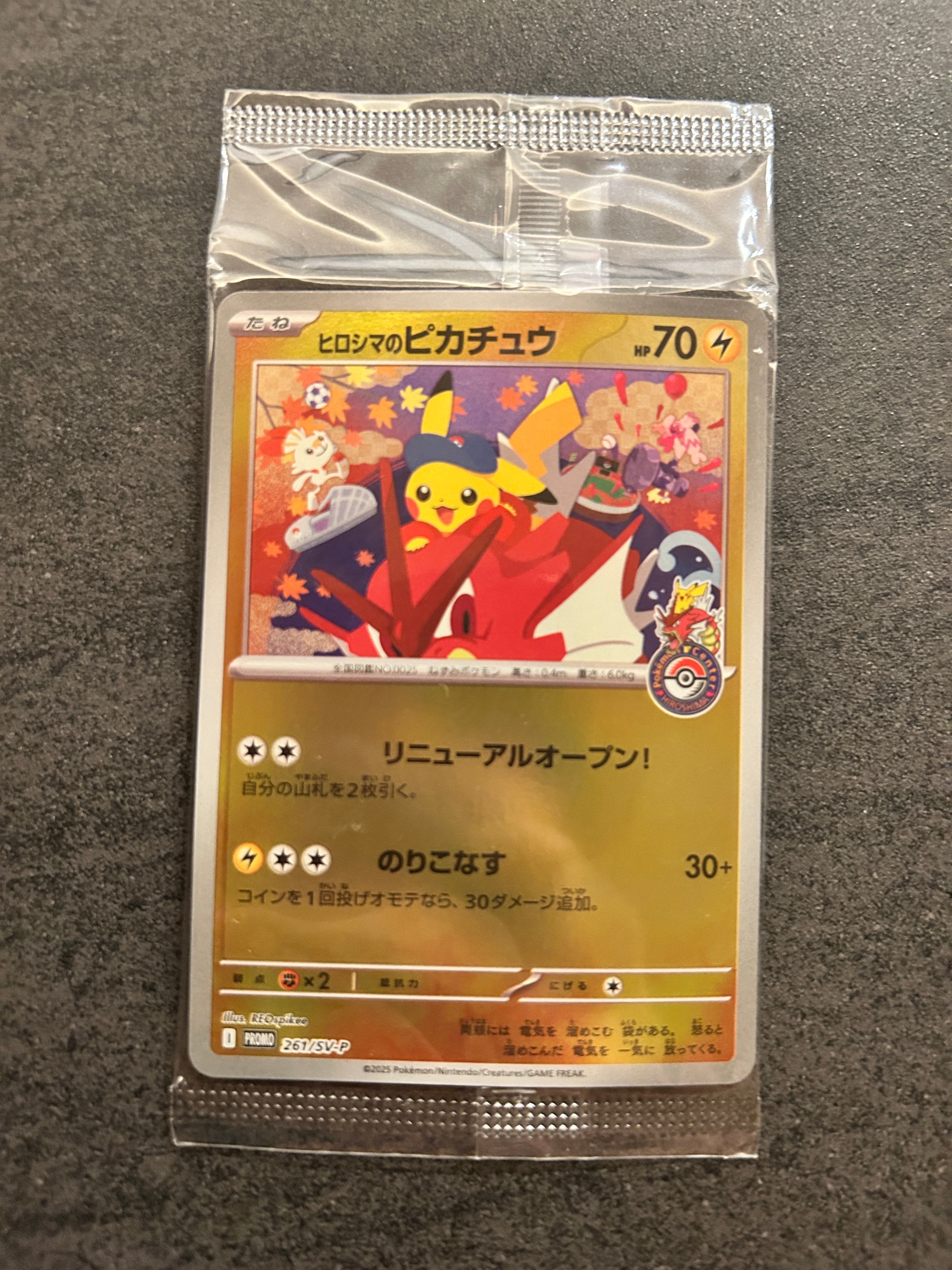 ヒロシマのピカチュウ P [SV-P 261](スペシャルBOX「ポケモンセンターヒロシマ」)