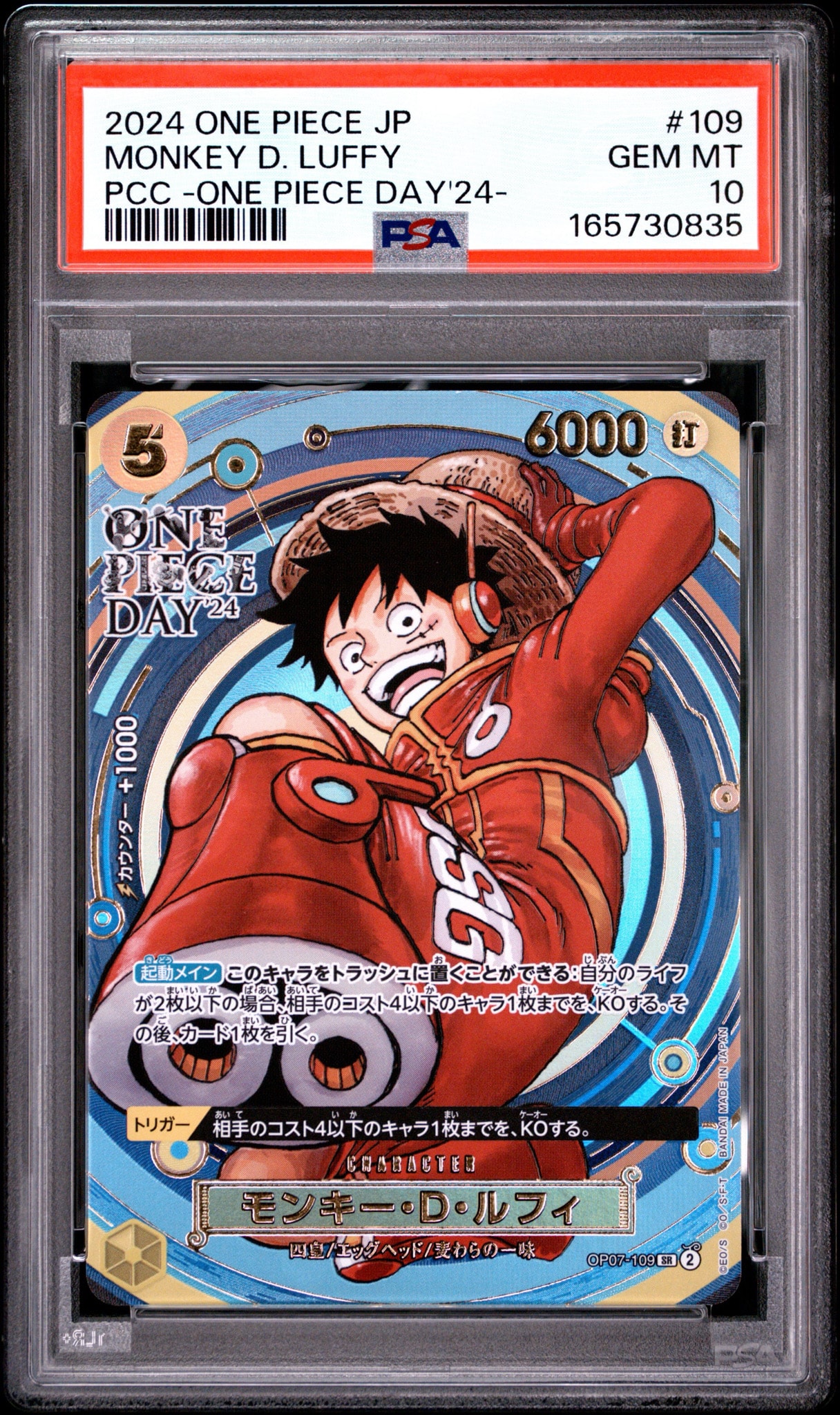 PSA10】モンキー・D・ルフィ SR [OP07-109](プレミアムカード