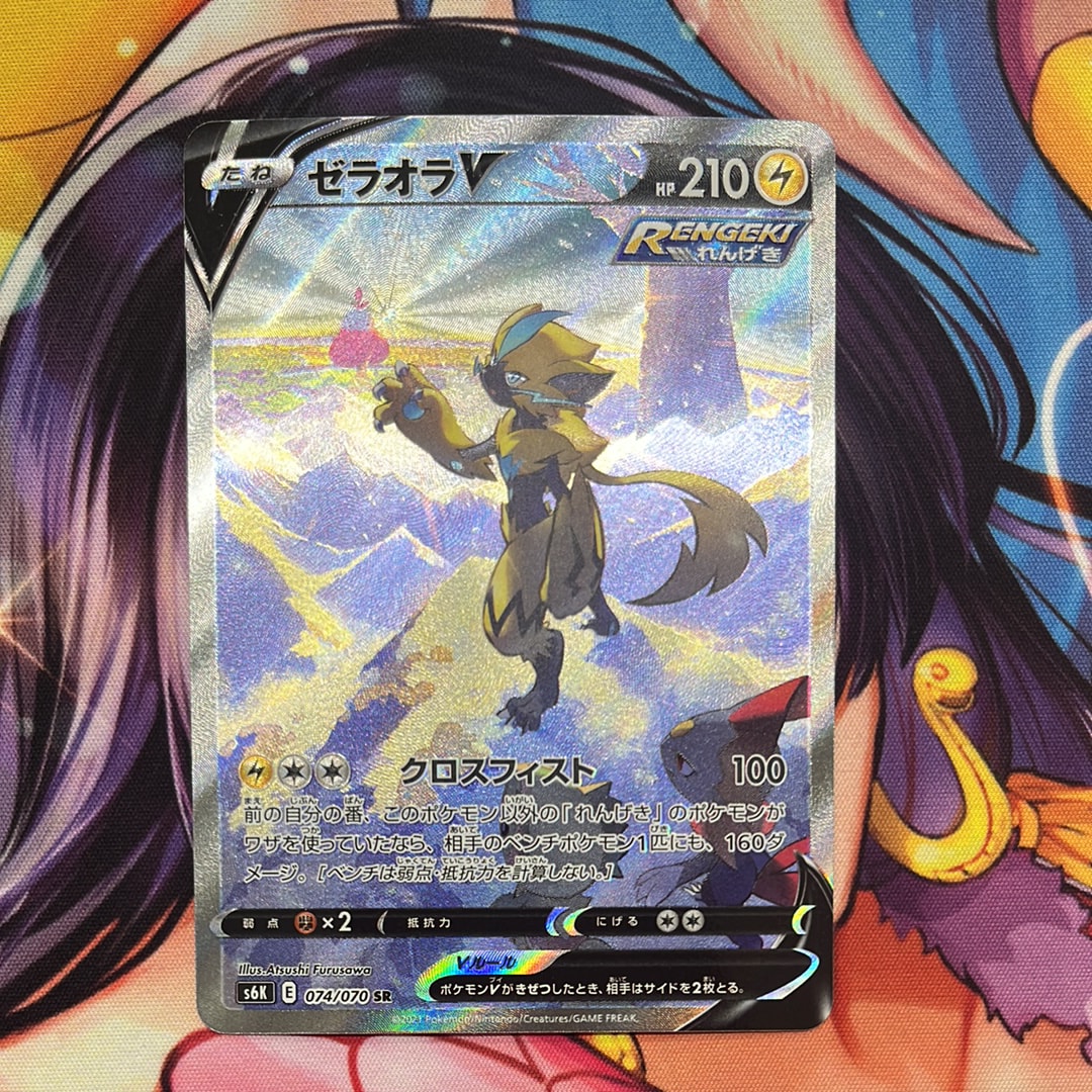 PSA10】ゼラオラV SR: SA[S6K 074/070](拡張パック「漆黒のガイスト