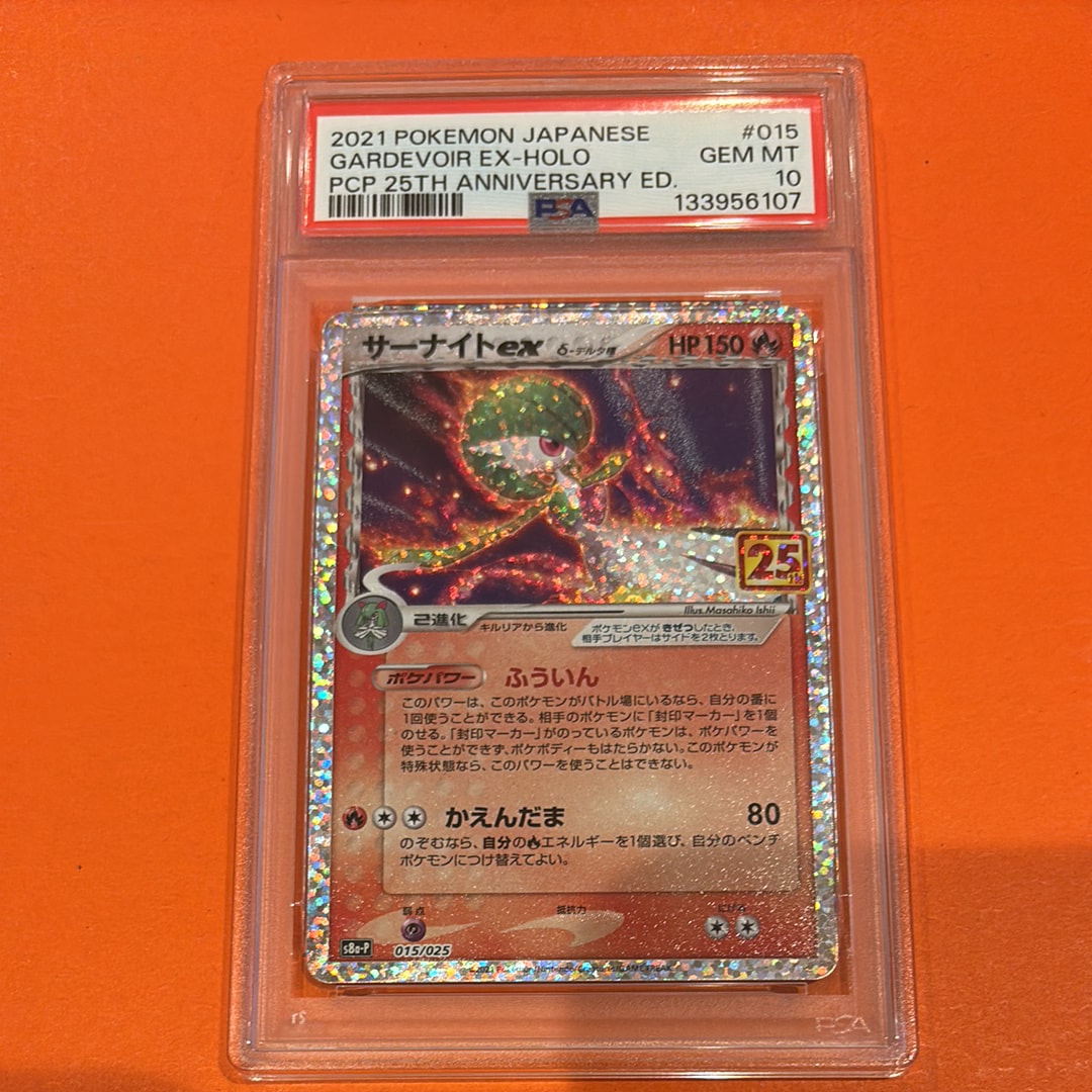 サーナイトex δ-デルタ種 P [S8a-P 015/025](プロモカードパック「25th ANNIVERSARY edition」)