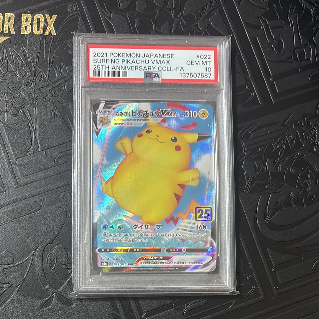 なみのりピカチュウVMAX RRR[s8a 022/028](拡張パック「25th アニバーサリーコレクション」)