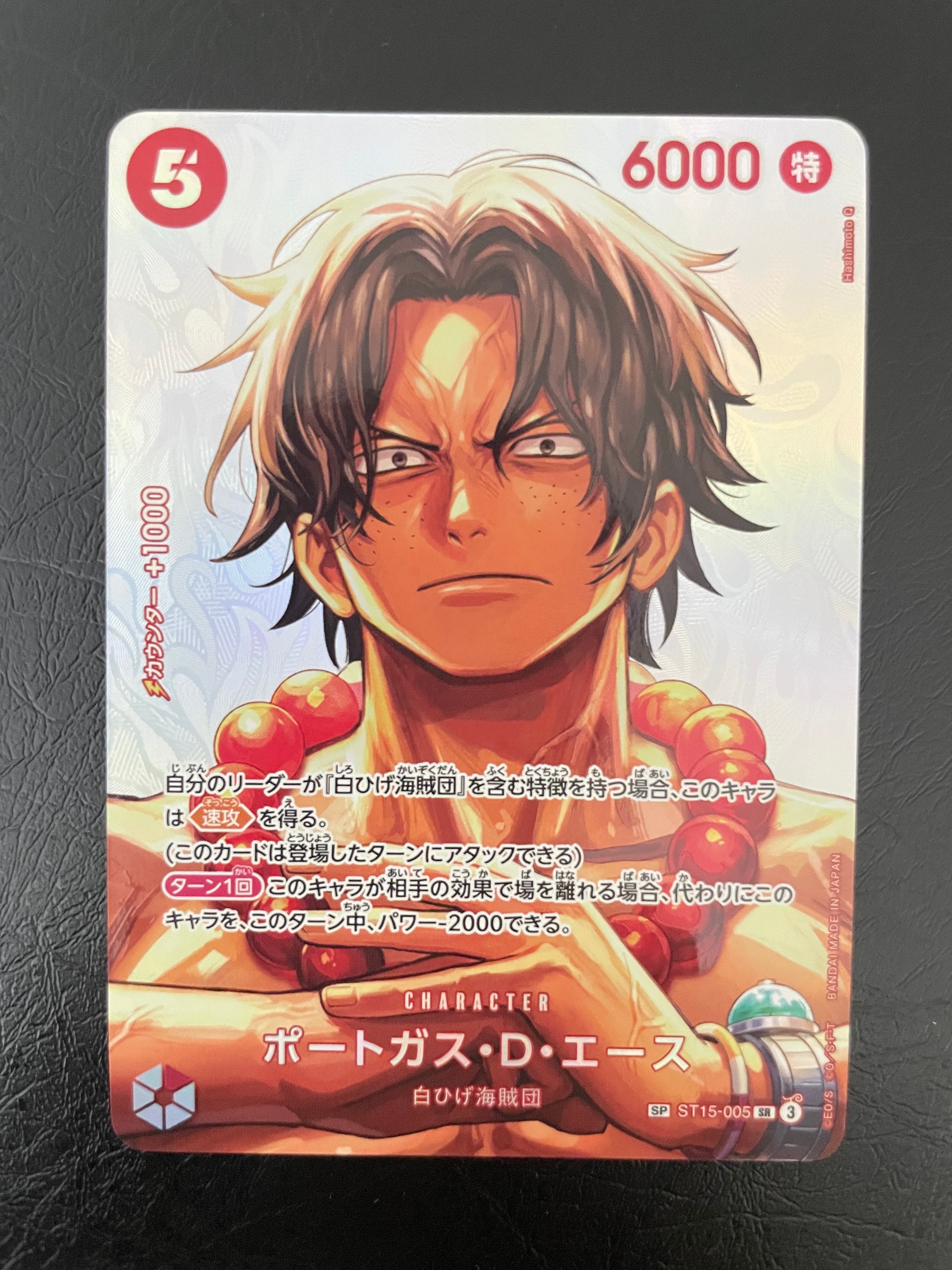 PSA10】ポートガス・D・エース SR [ST15-005](プロモーションカード