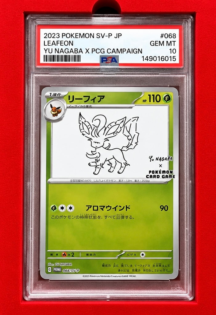 リーフィア: プロモ [SV-P 068](「YU NAGABA×ポケモンカードゲーム」プロモーションカード「SV-P」)