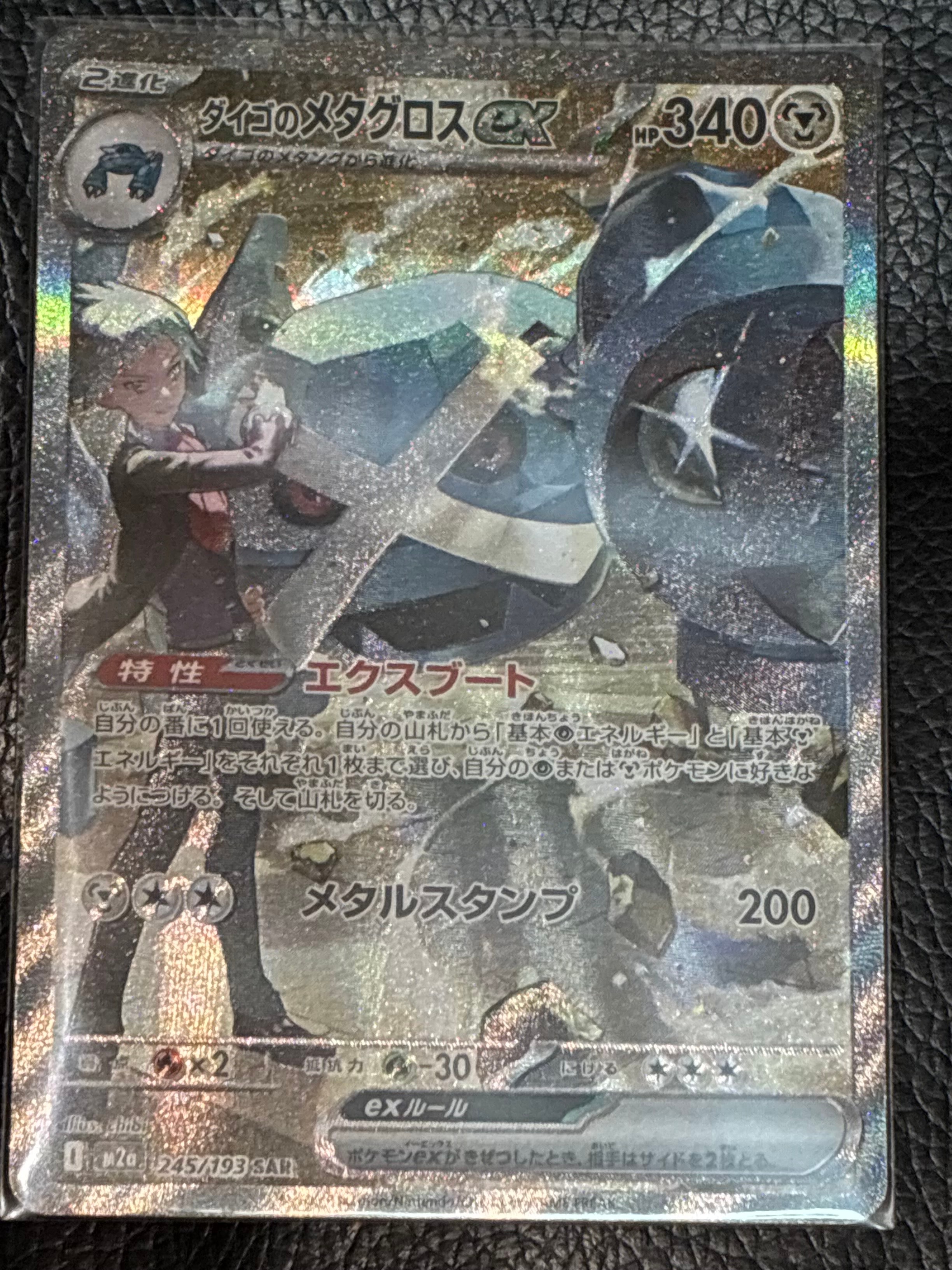 地底探険隊 SR[SM6b 073/066](強化拡張パック「チャンピオンロード